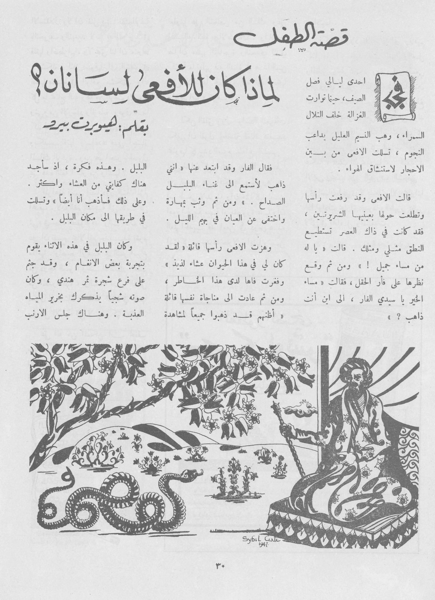 Scan of page 28