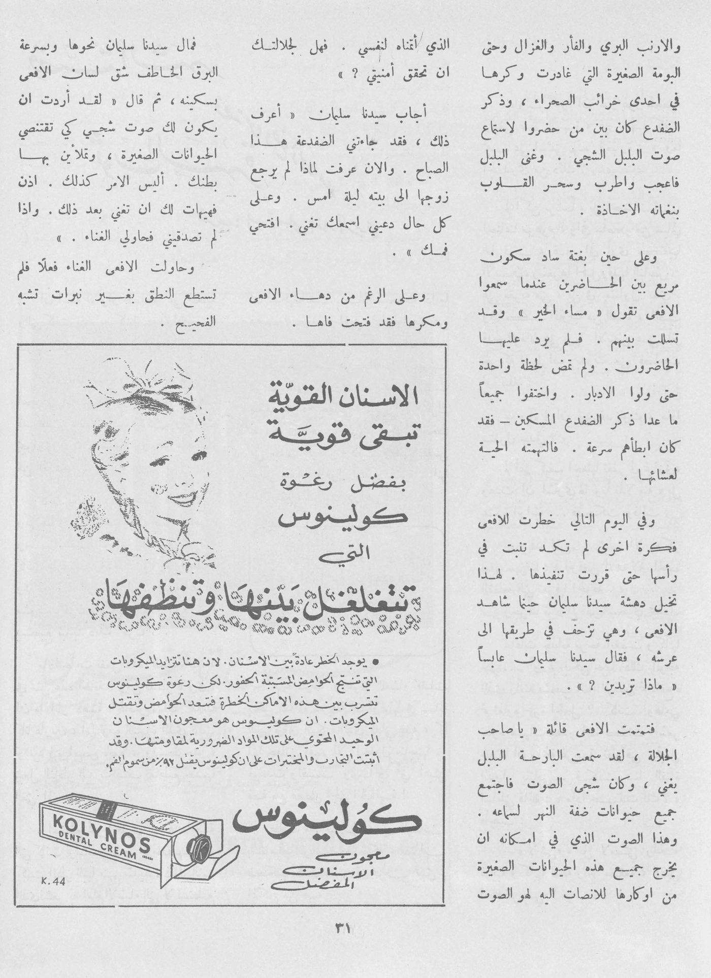 Scan of page 29