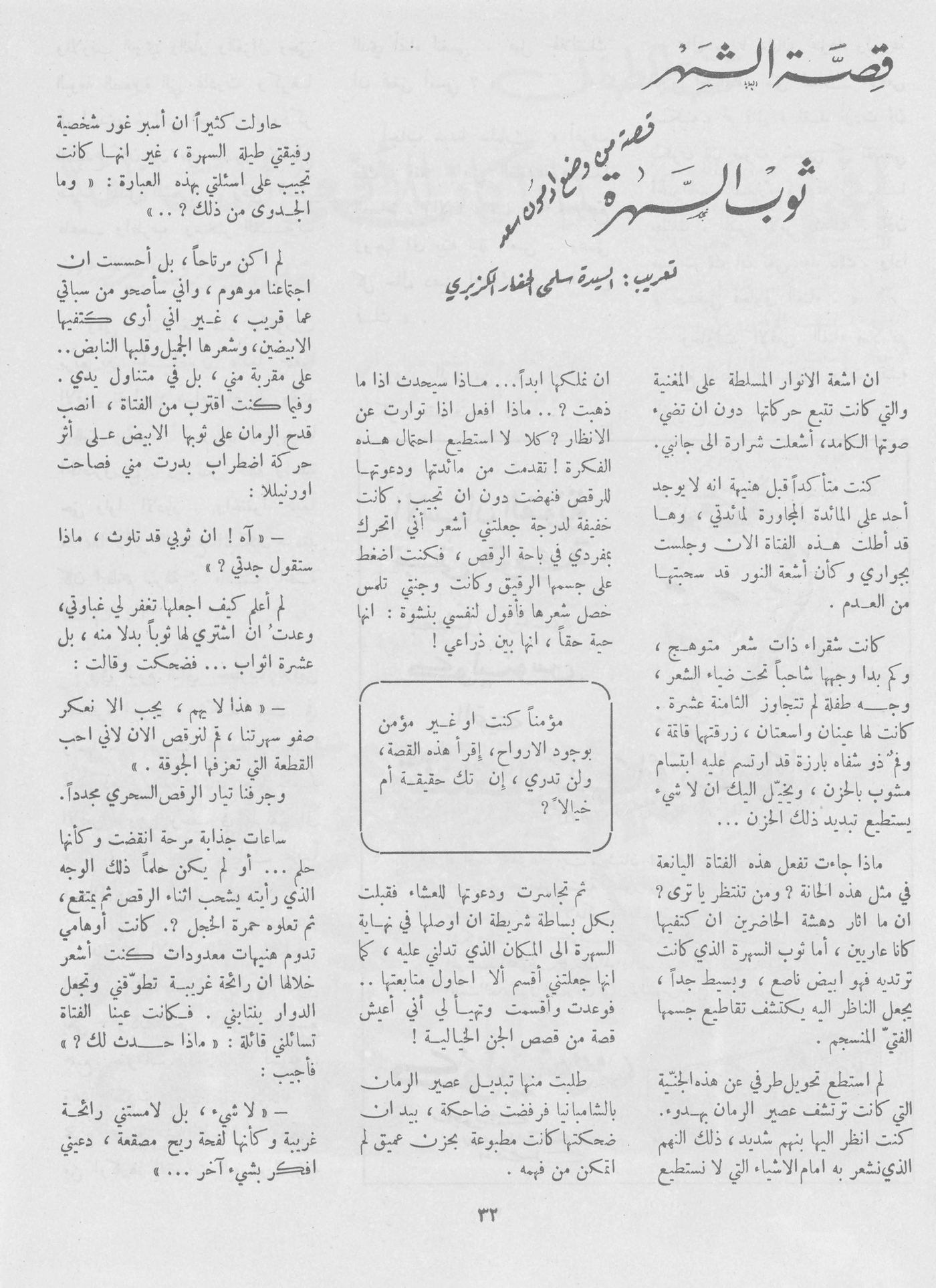 Scan of page 30