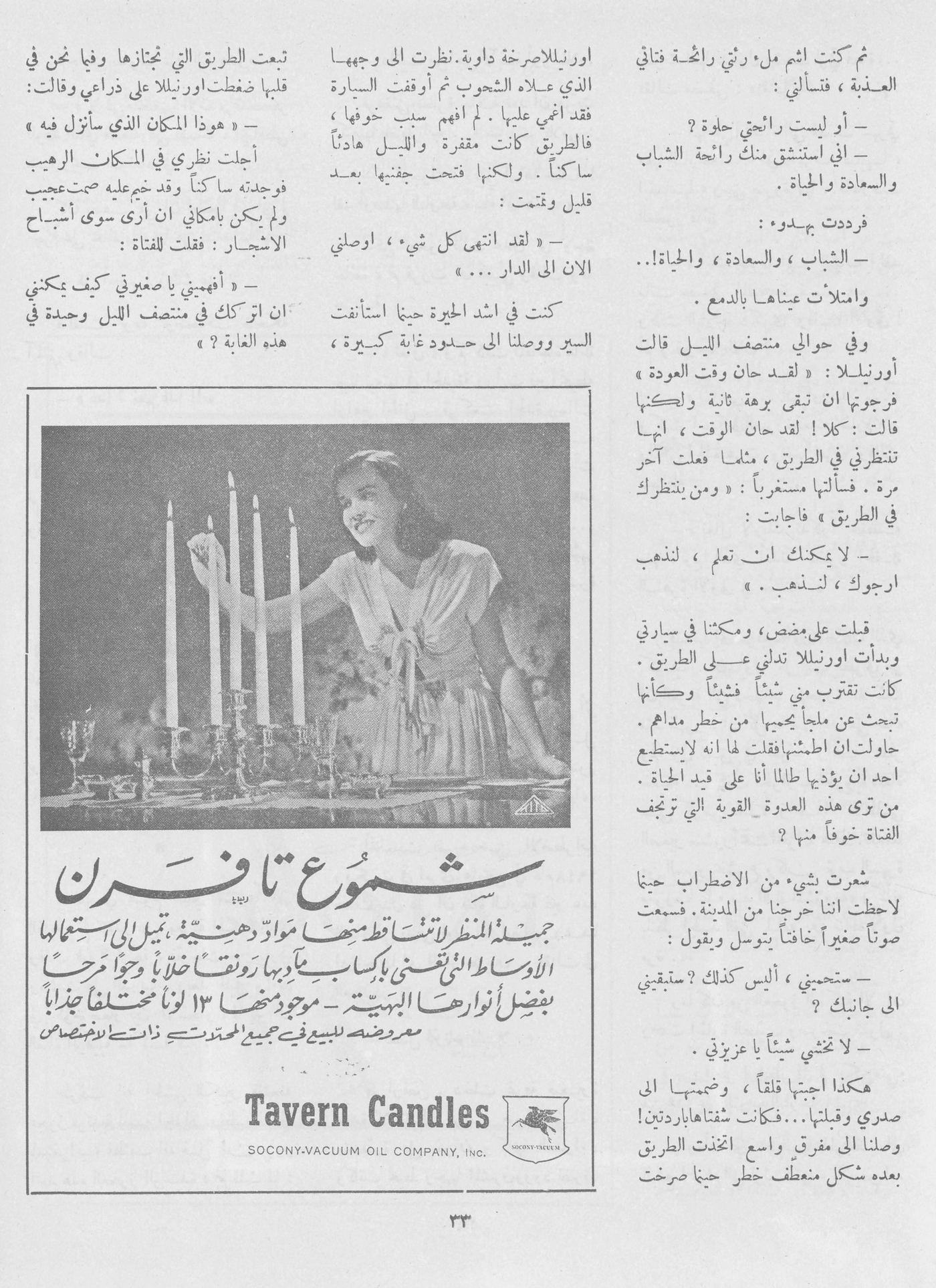 Scan of page 31