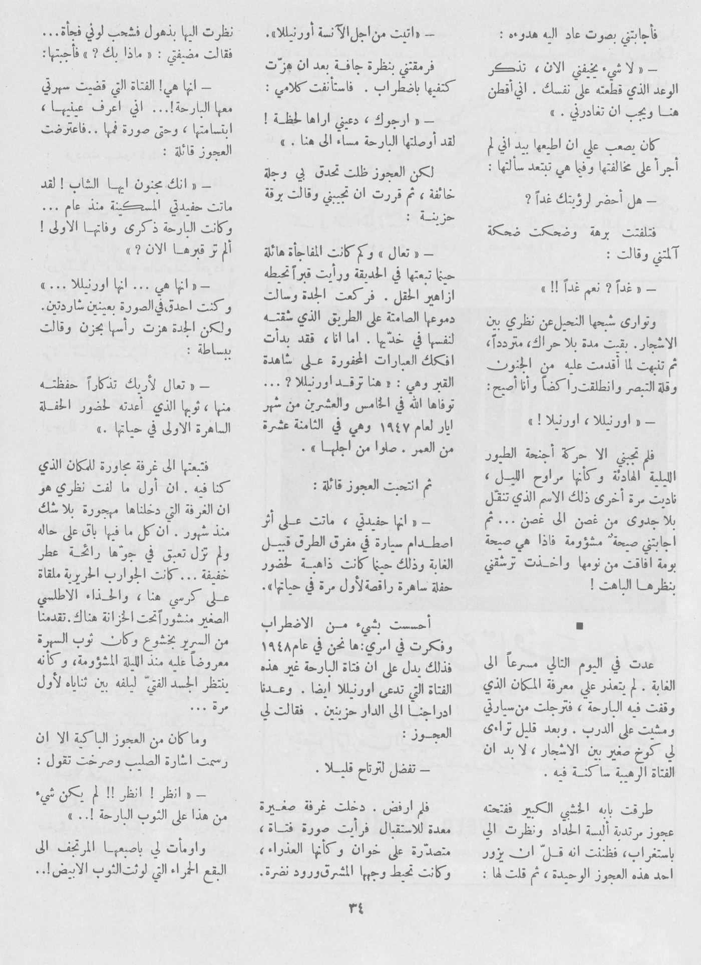 Scan of page 32
