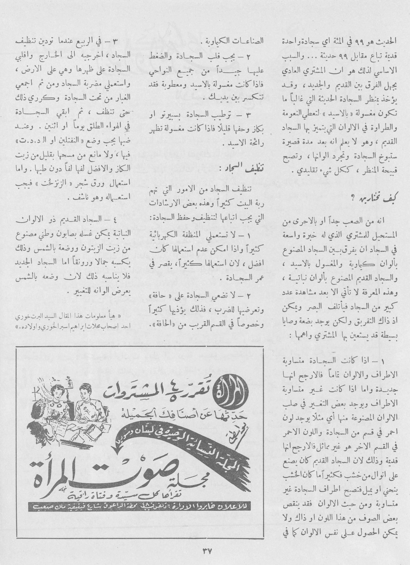Scan of page 35