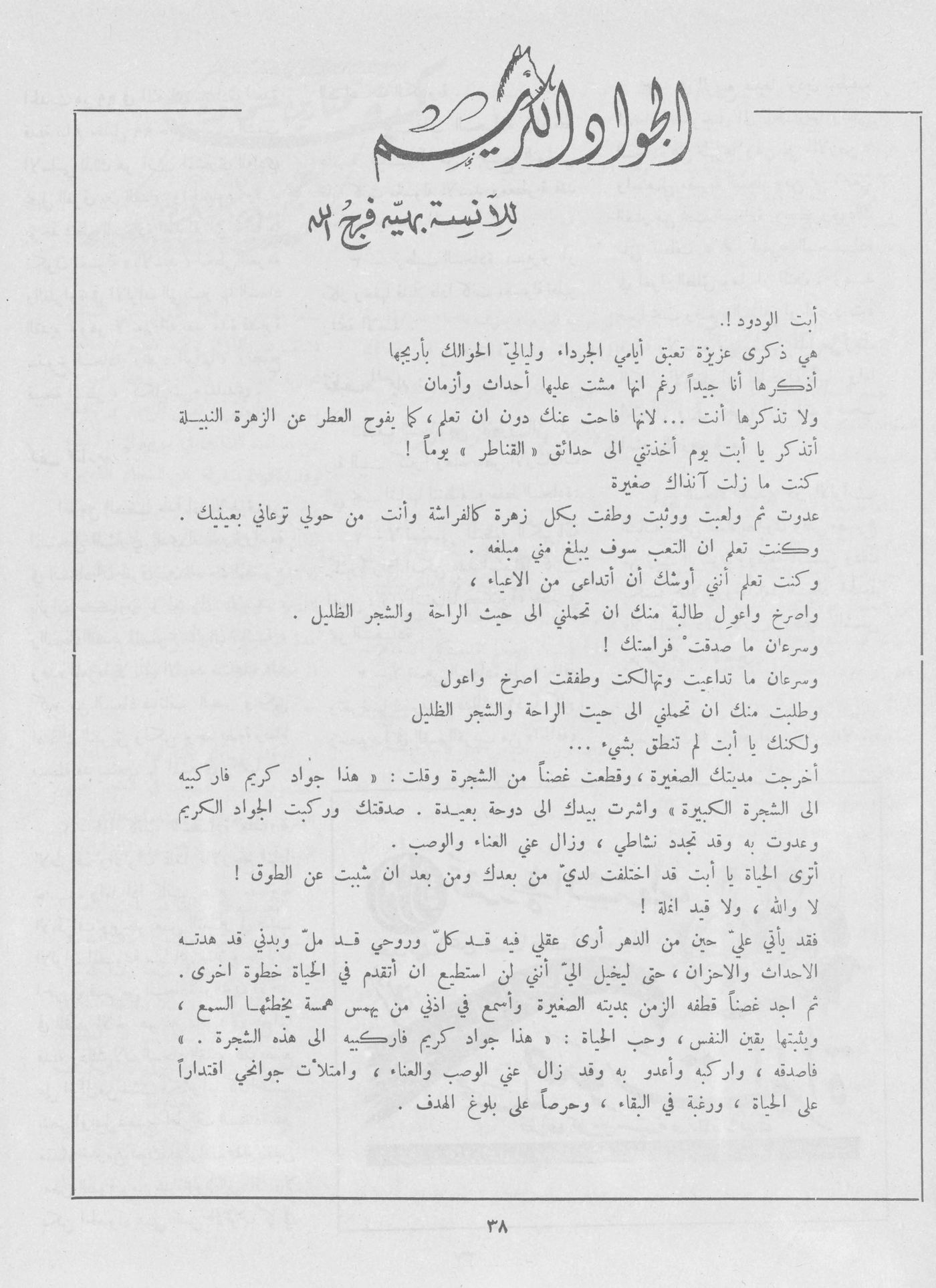 Scan of page 36
