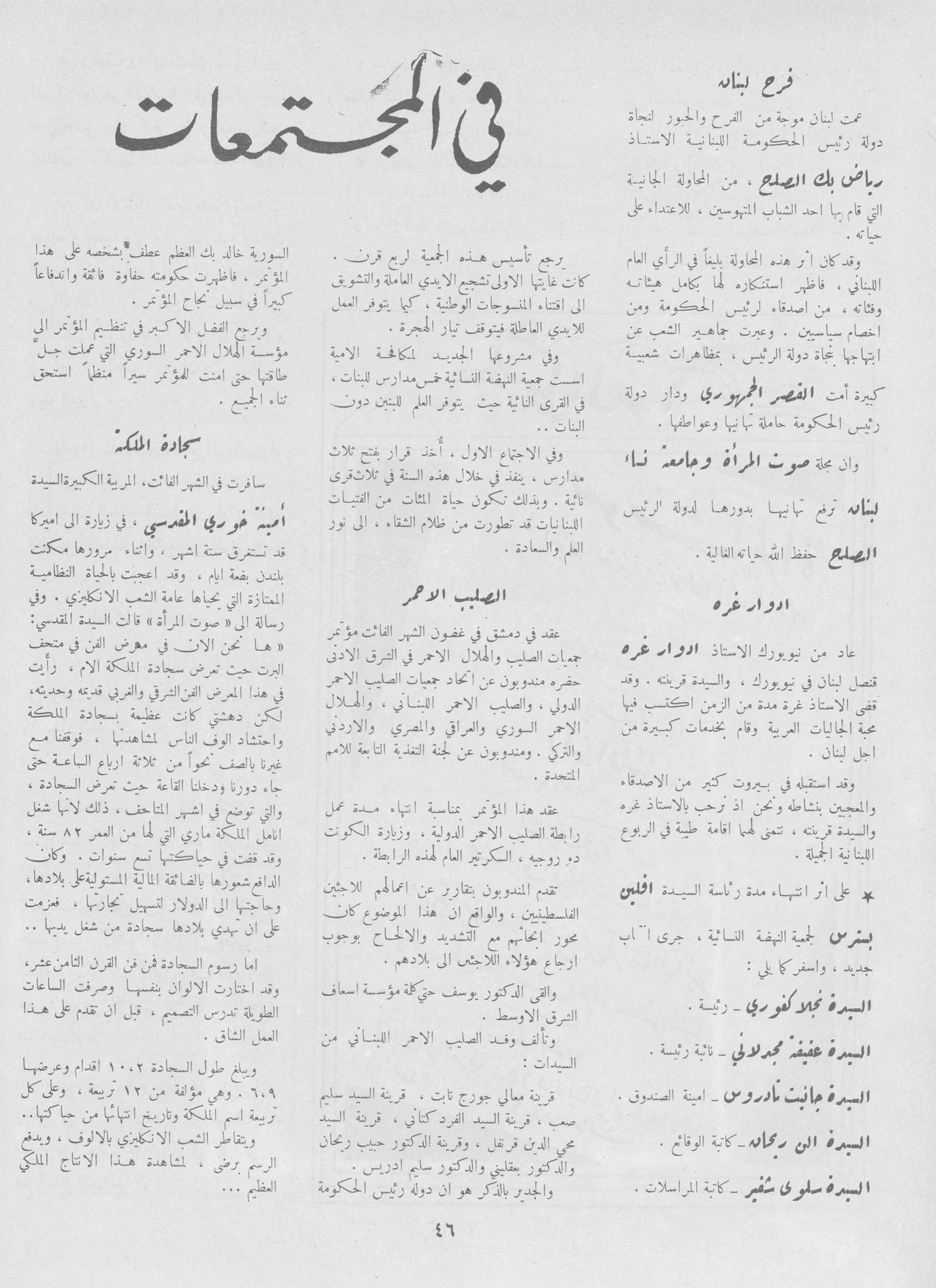 Scan of page 44