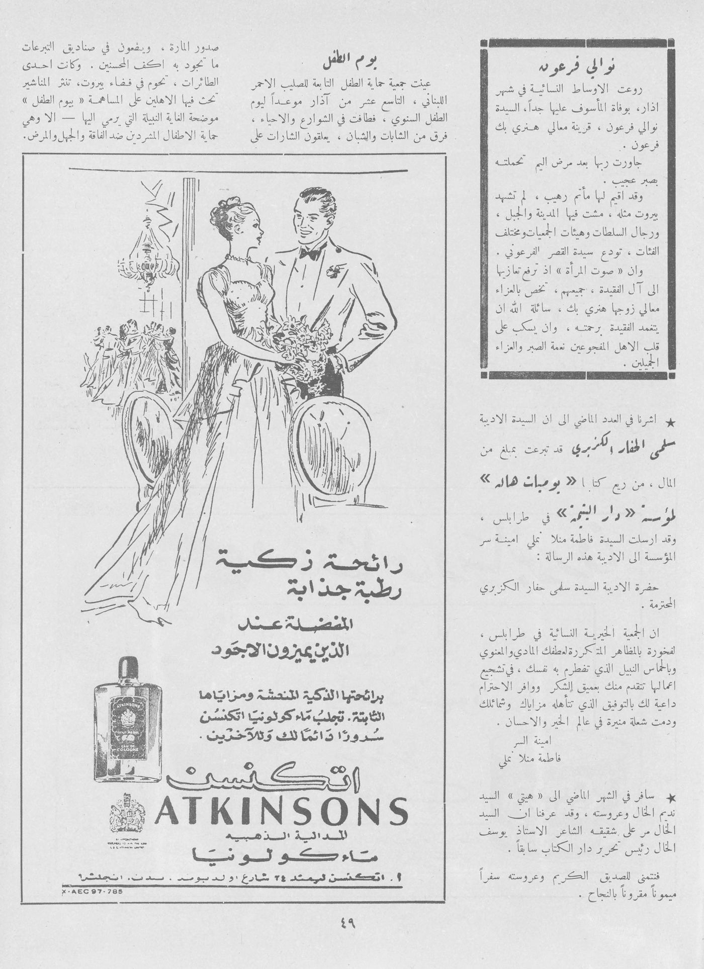 Scan of page 47