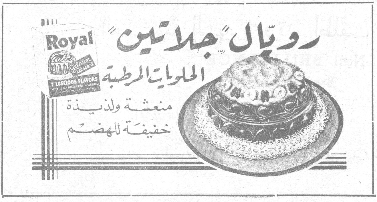 Royal رويال جلاتين الحلويات المرطبة منعشة ولذيذة خفيفة للهضم 7 LUSCIOUS FLAVORS