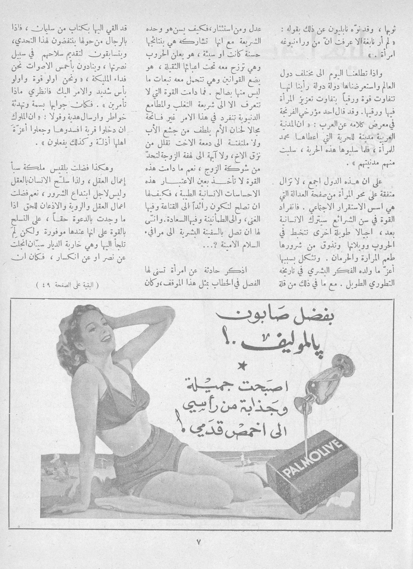 Scan of page 5