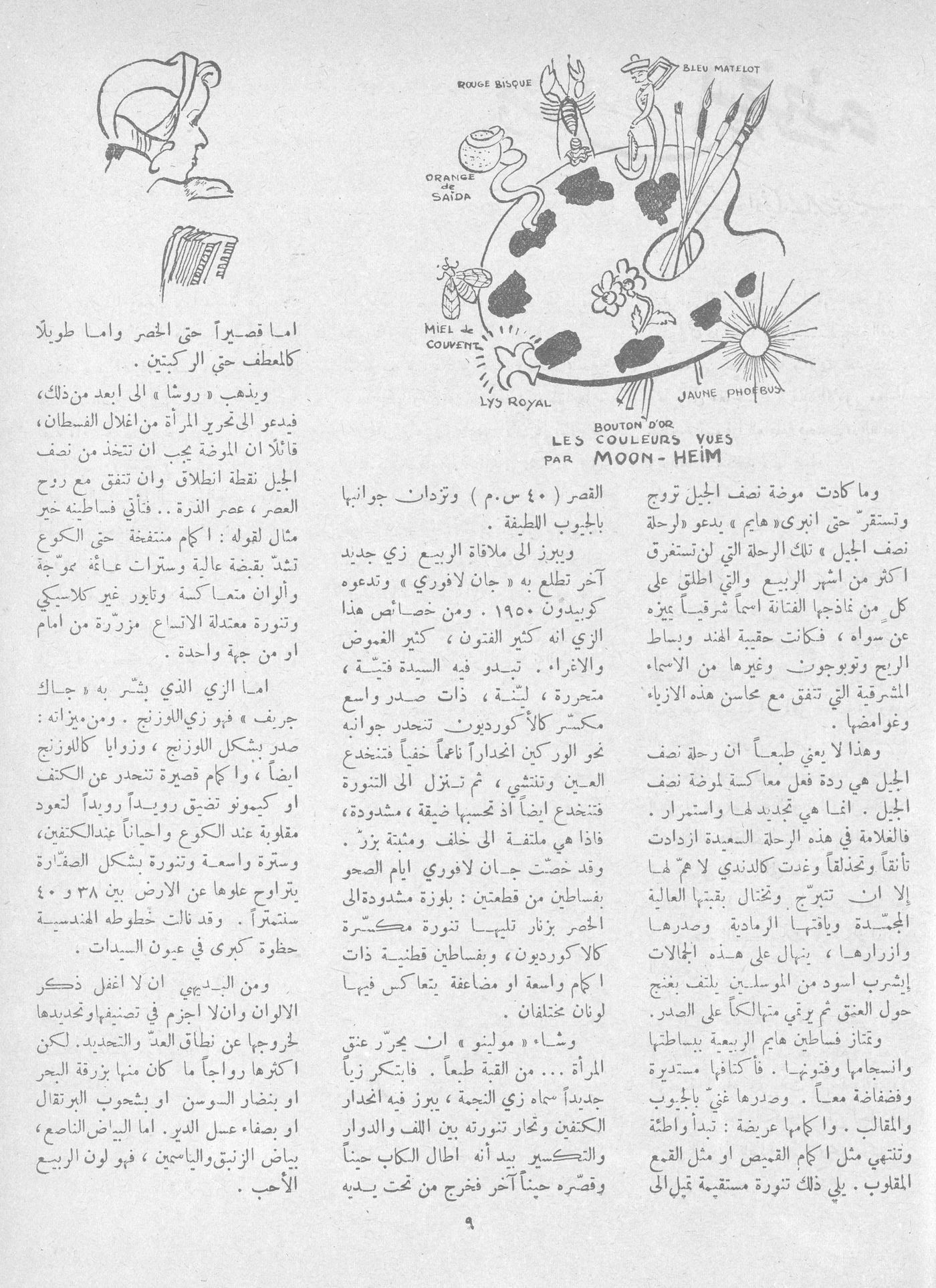 Scan of page 7