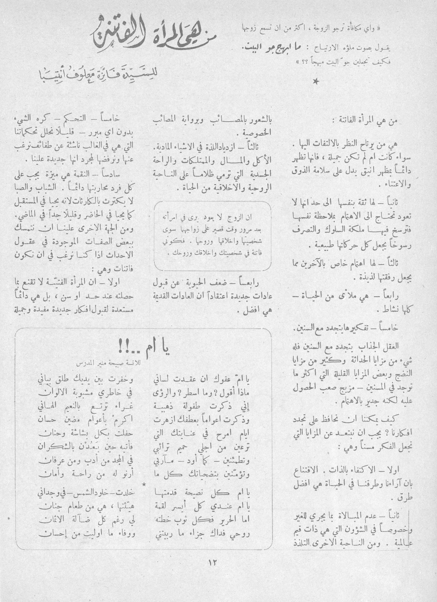 Scan of page 10