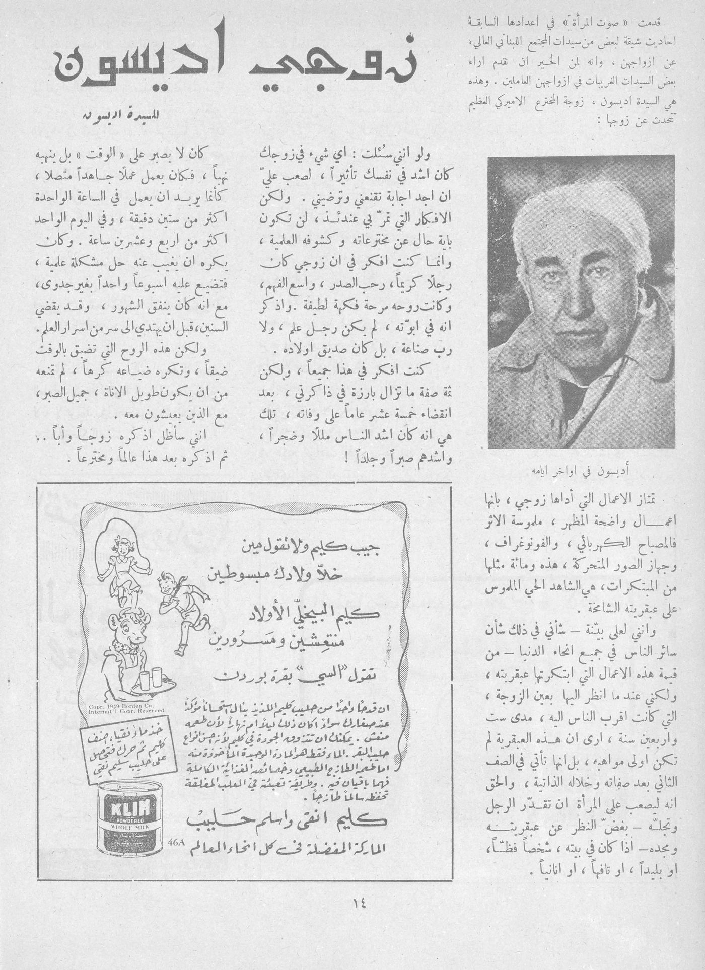 Scan of page 12