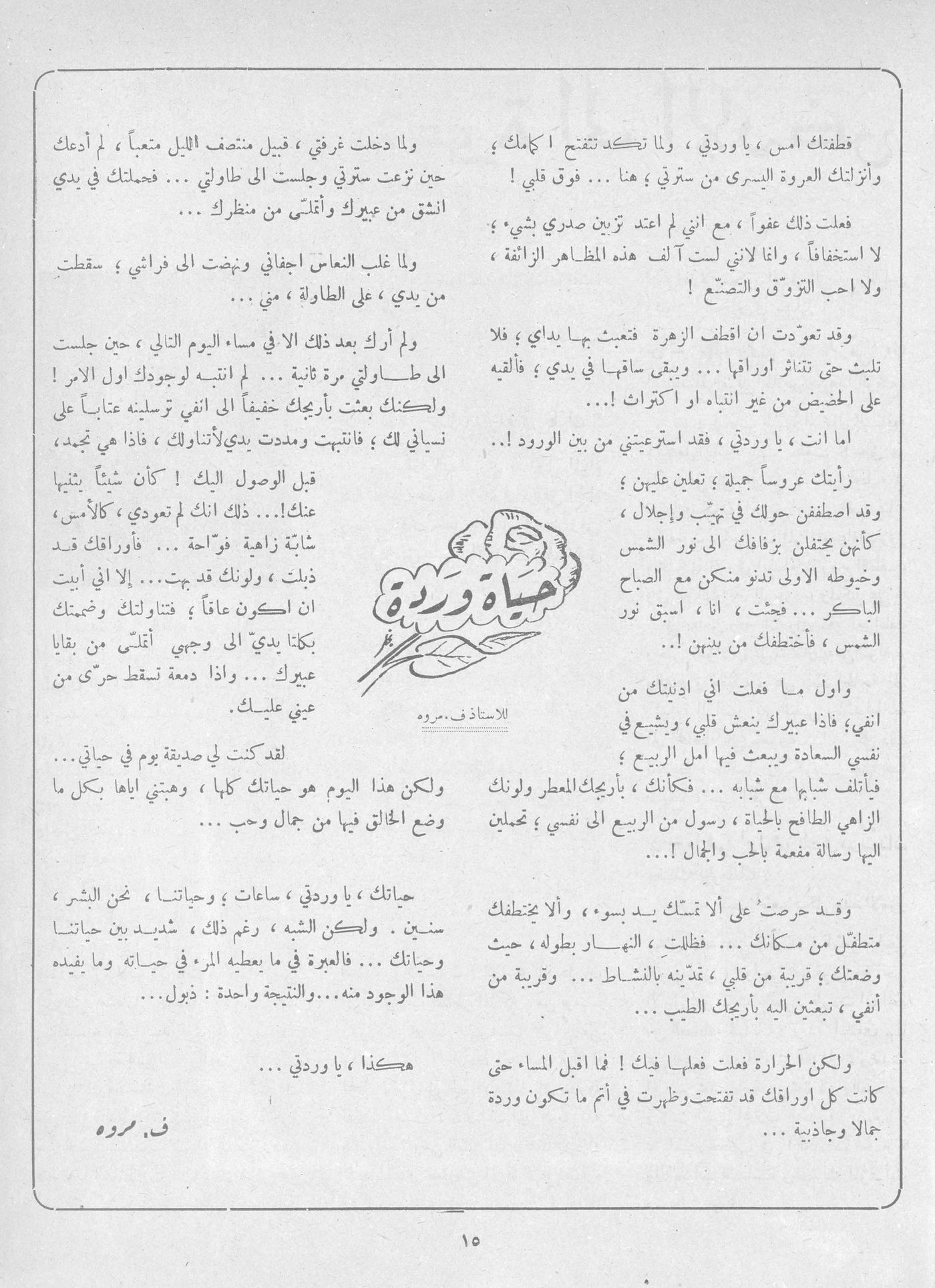 Scan of page 13