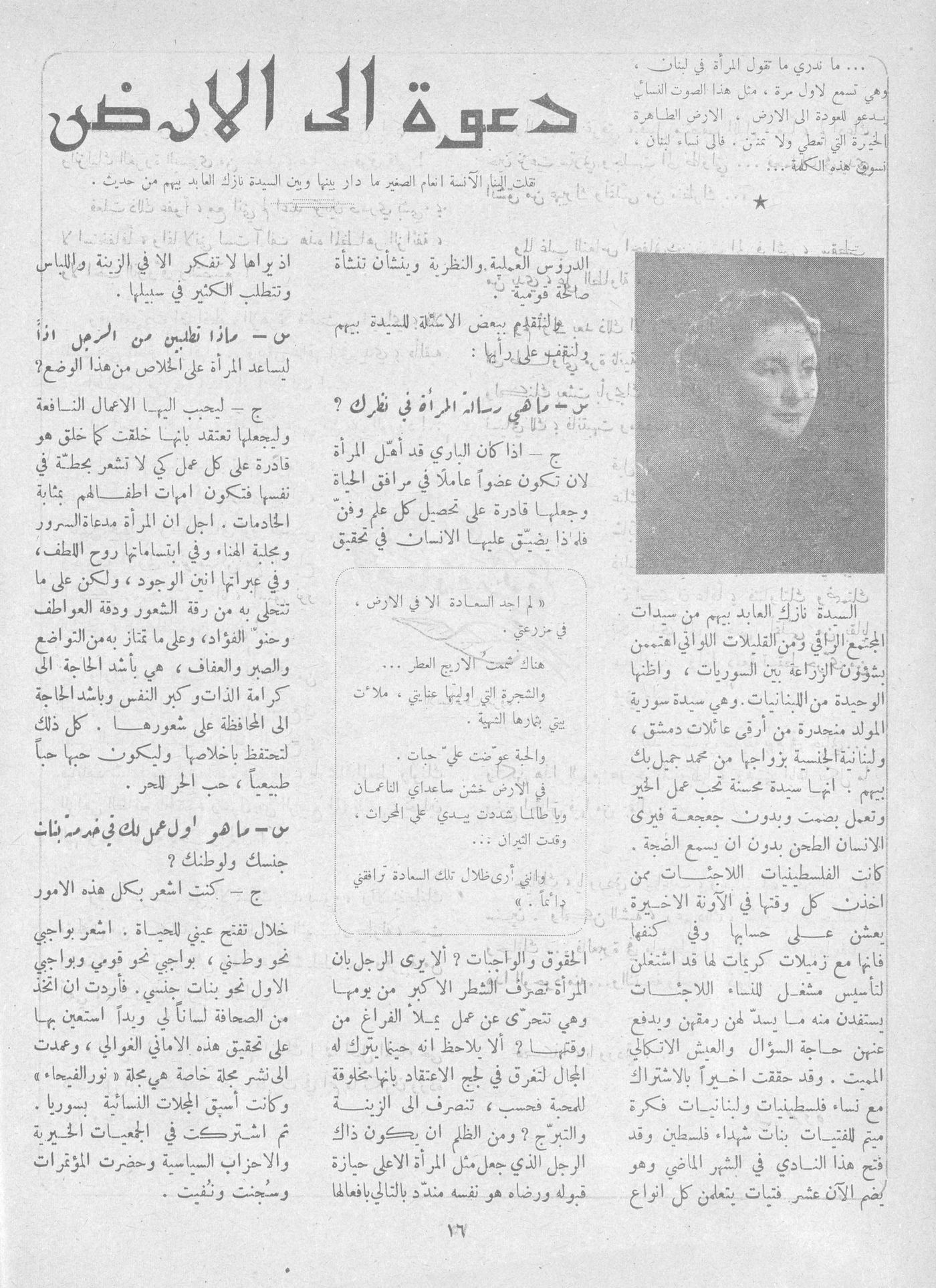 Scan of page 14