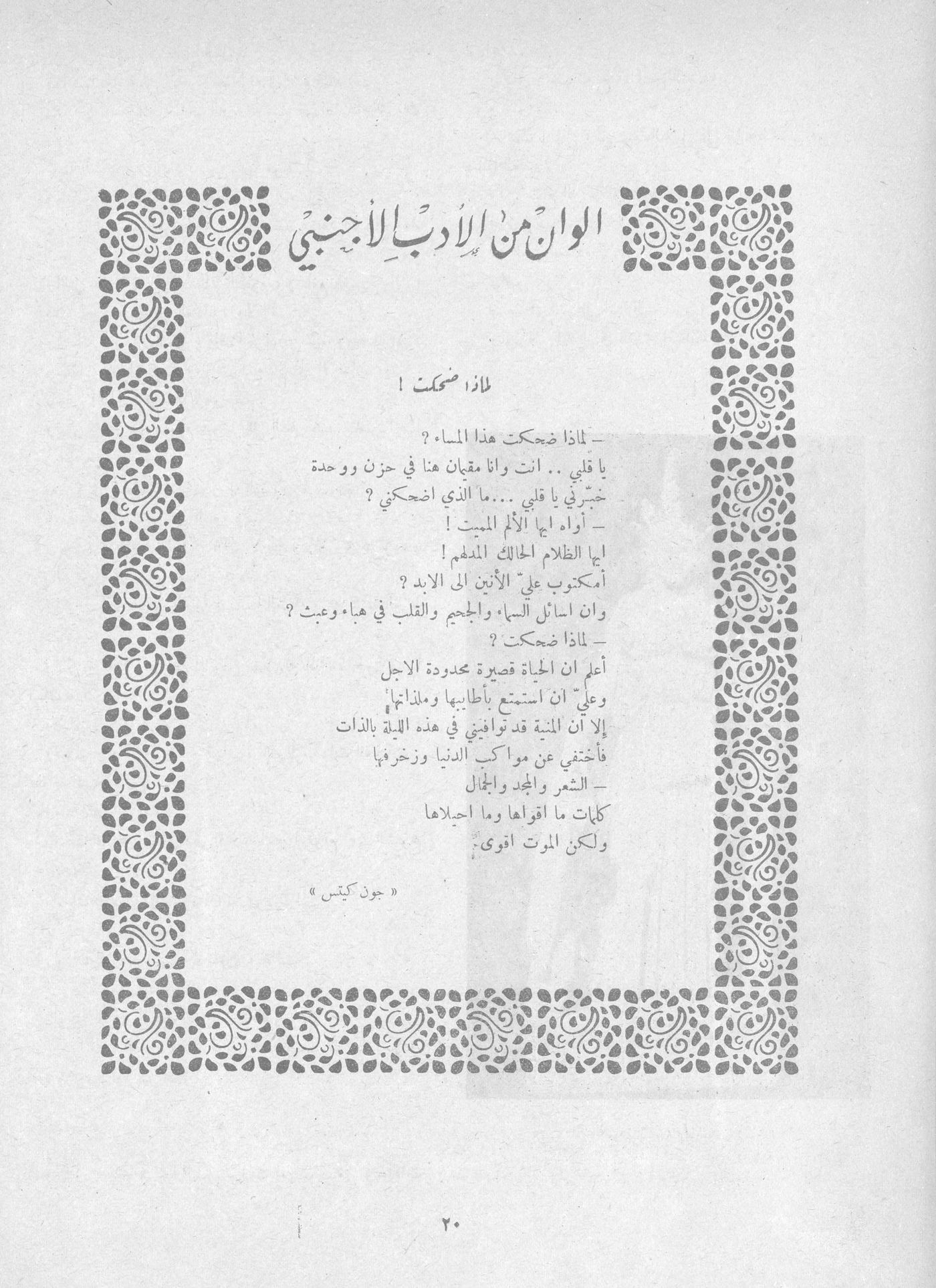 Scan of page 18