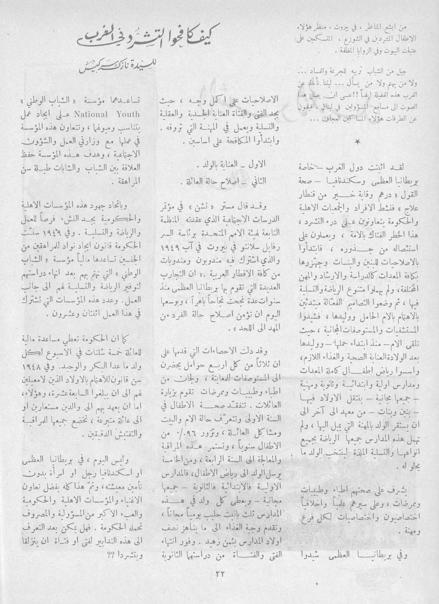 Scan of page 20