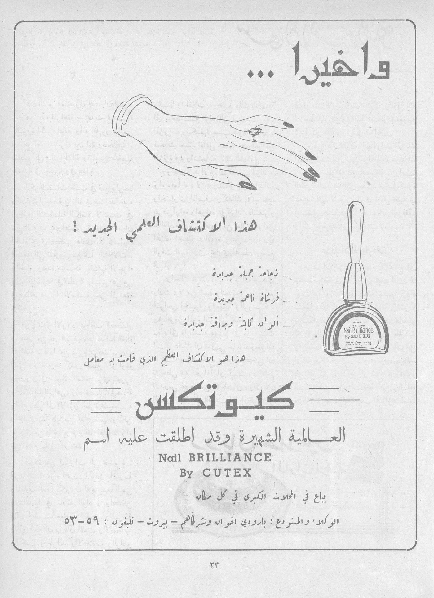 Scan of page 21