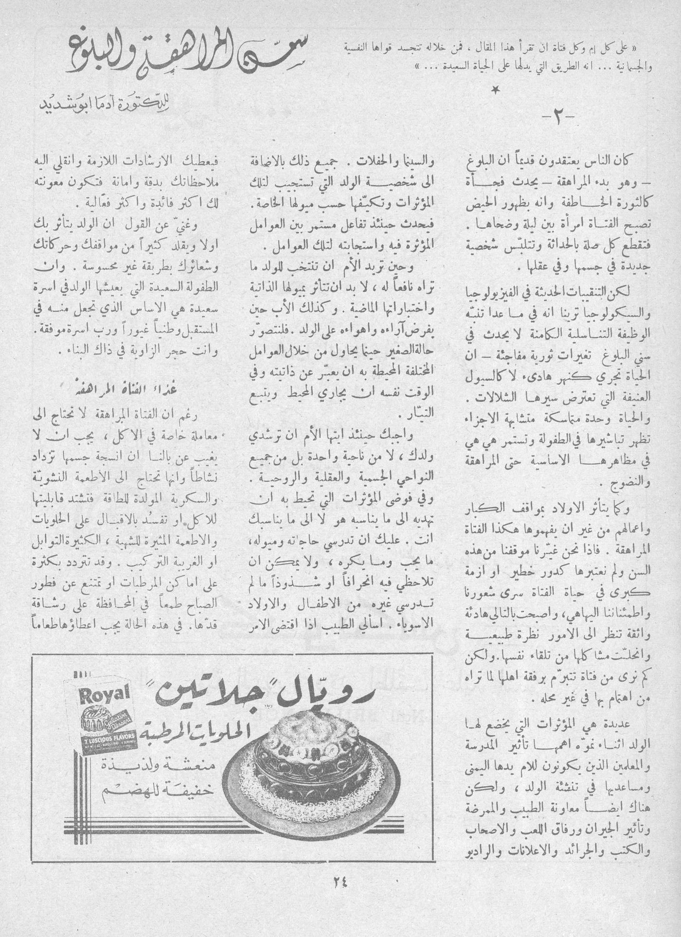 Scan of page 22