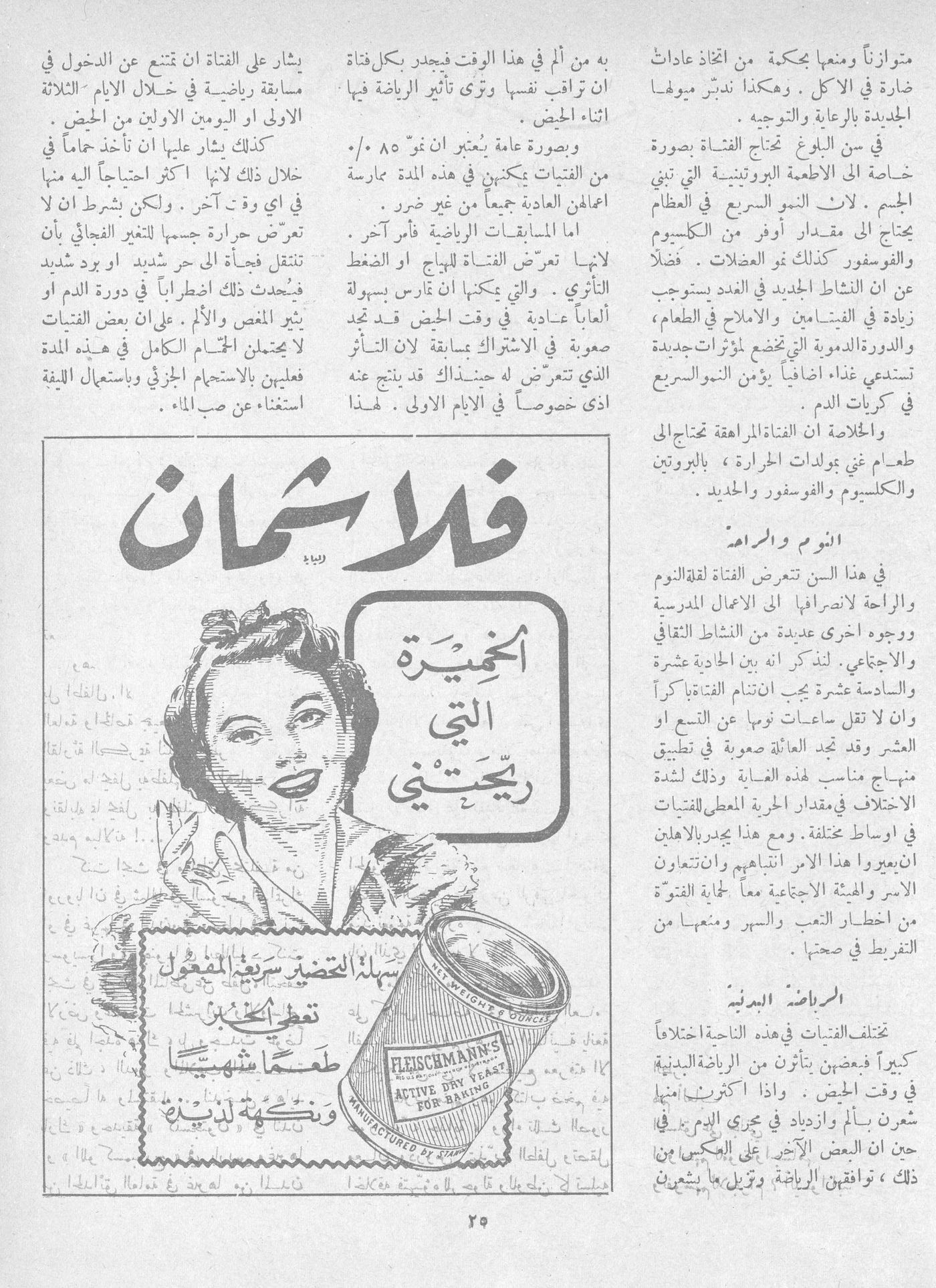Scan of page 23