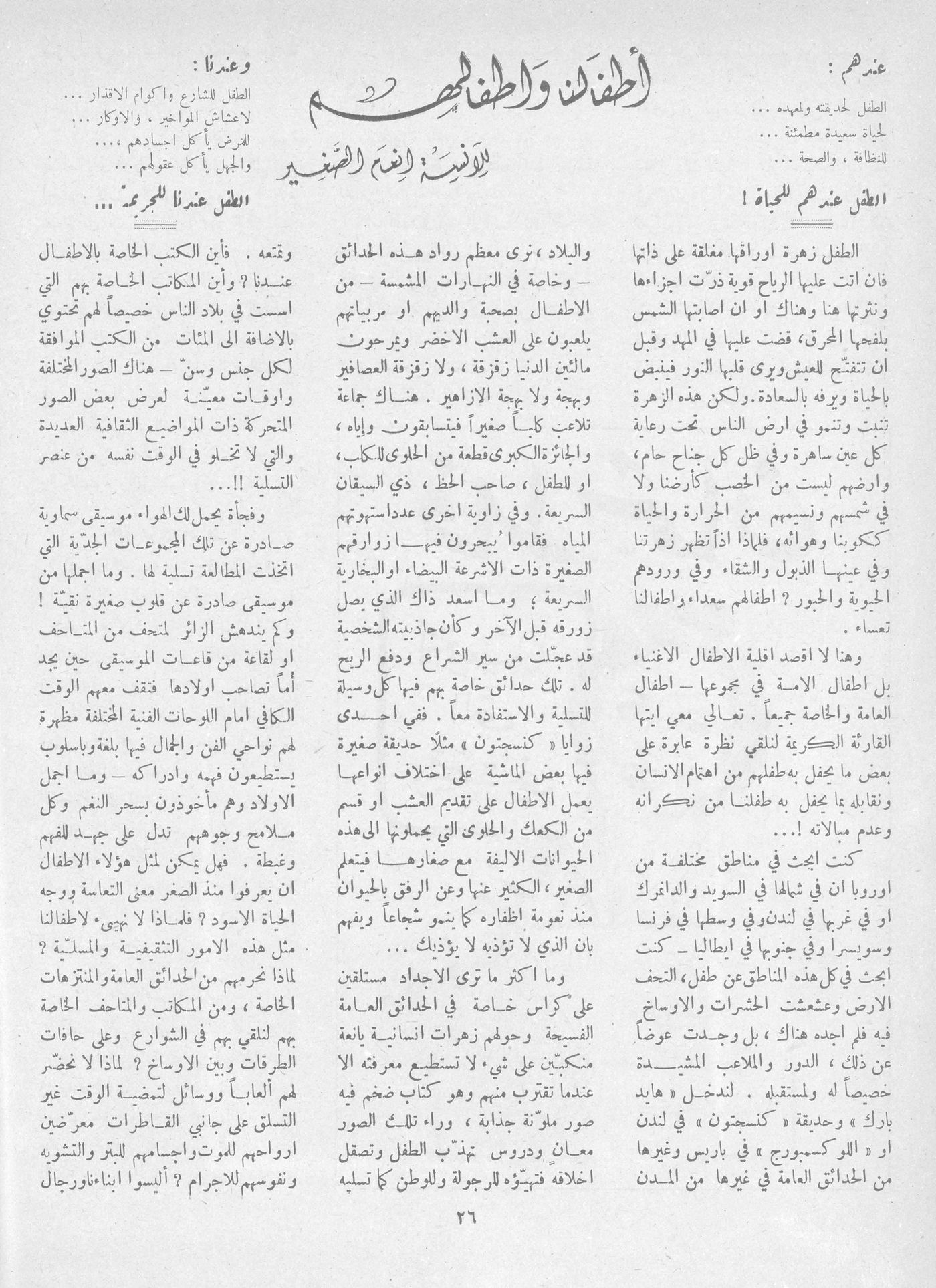 Scan of page 24