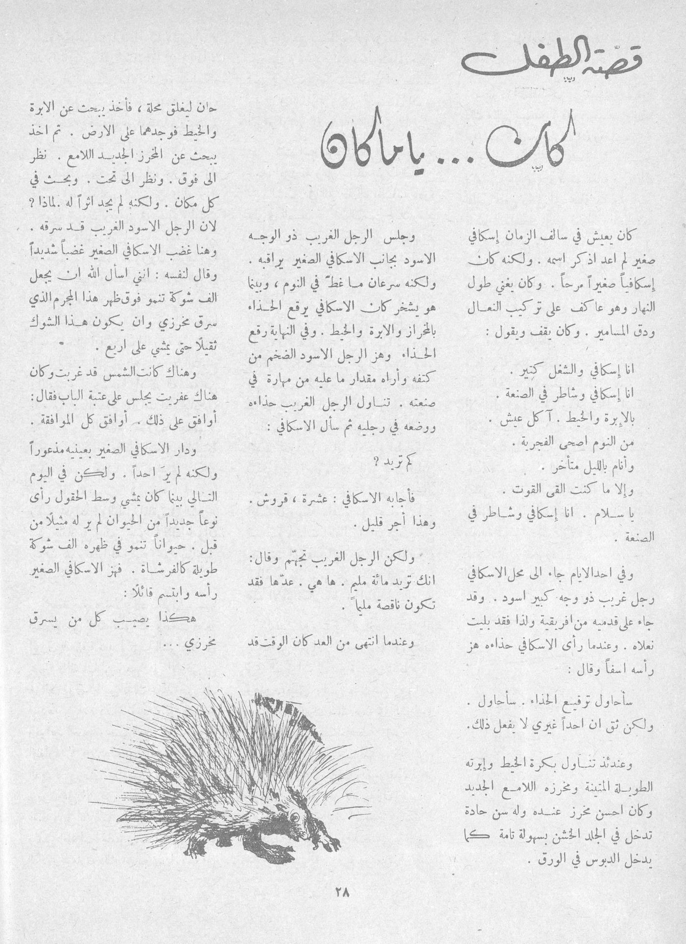 Scan of page 26