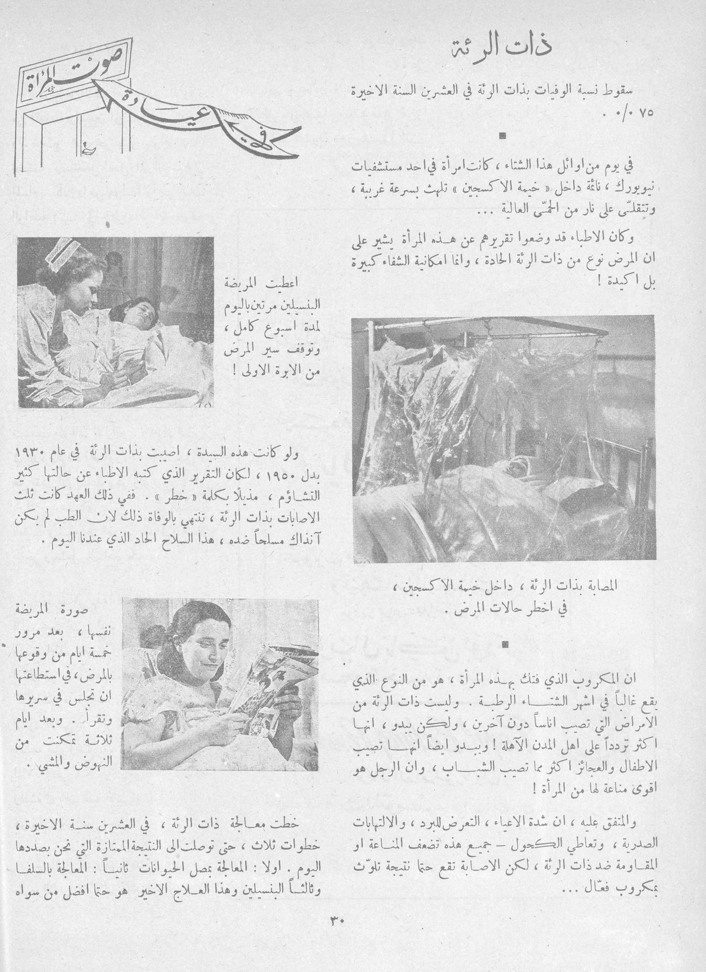 Scan of page 28
