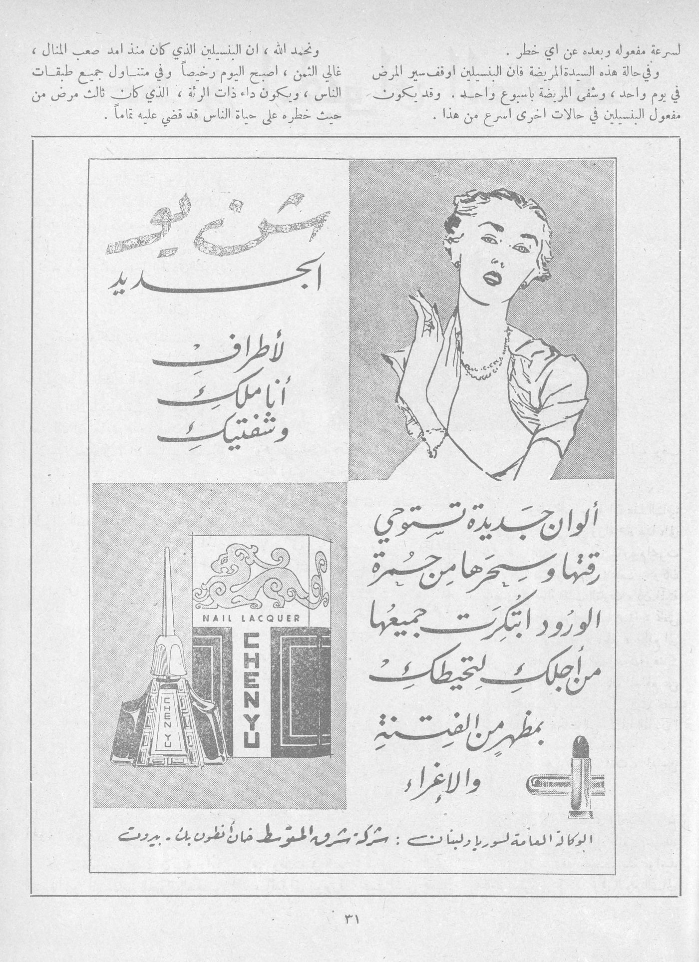 Scan of page 29