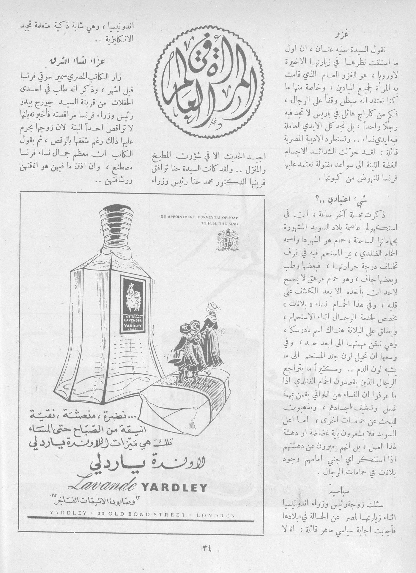 Scan of page 32