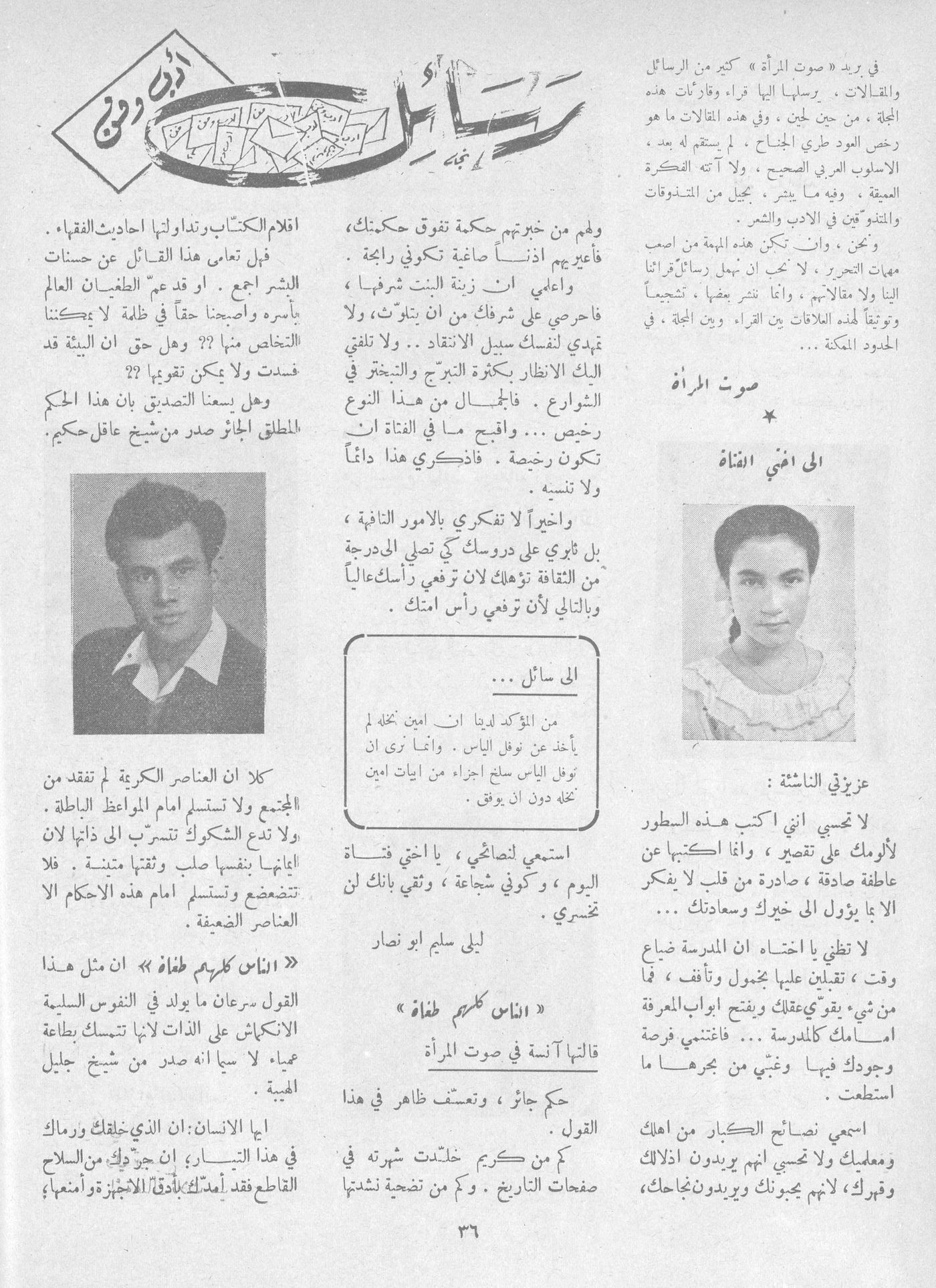 Scan of page 34
