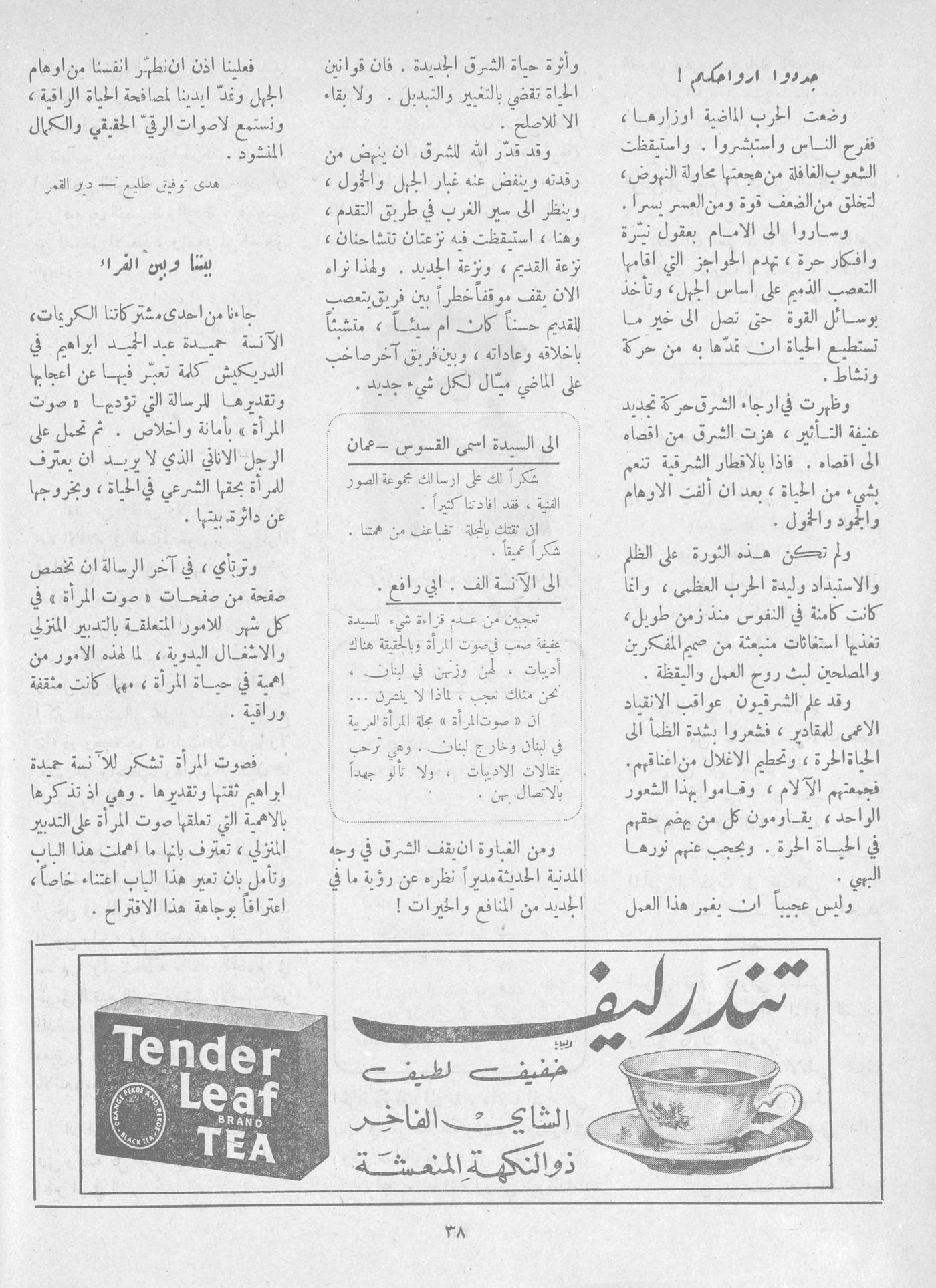 Scan of page 36