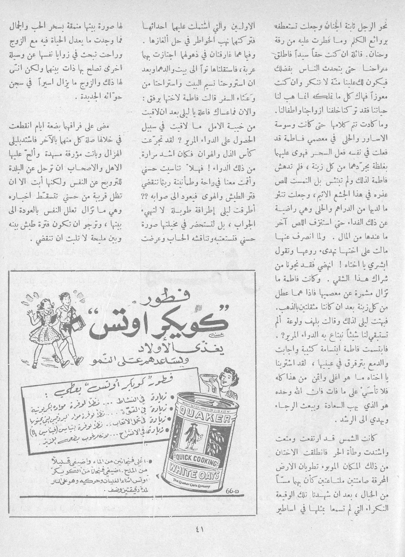 Scan of page 39