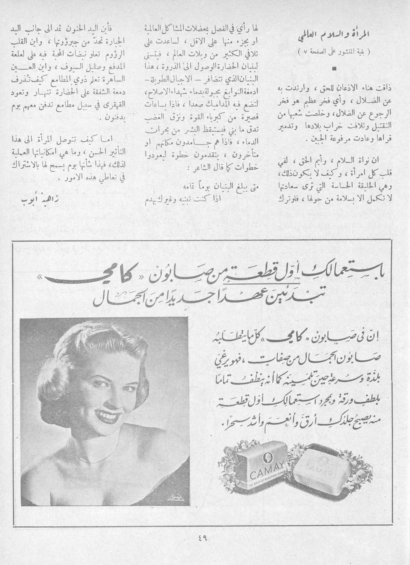 Scan of page 47