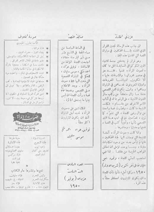 Cover of issue 6, June 1950