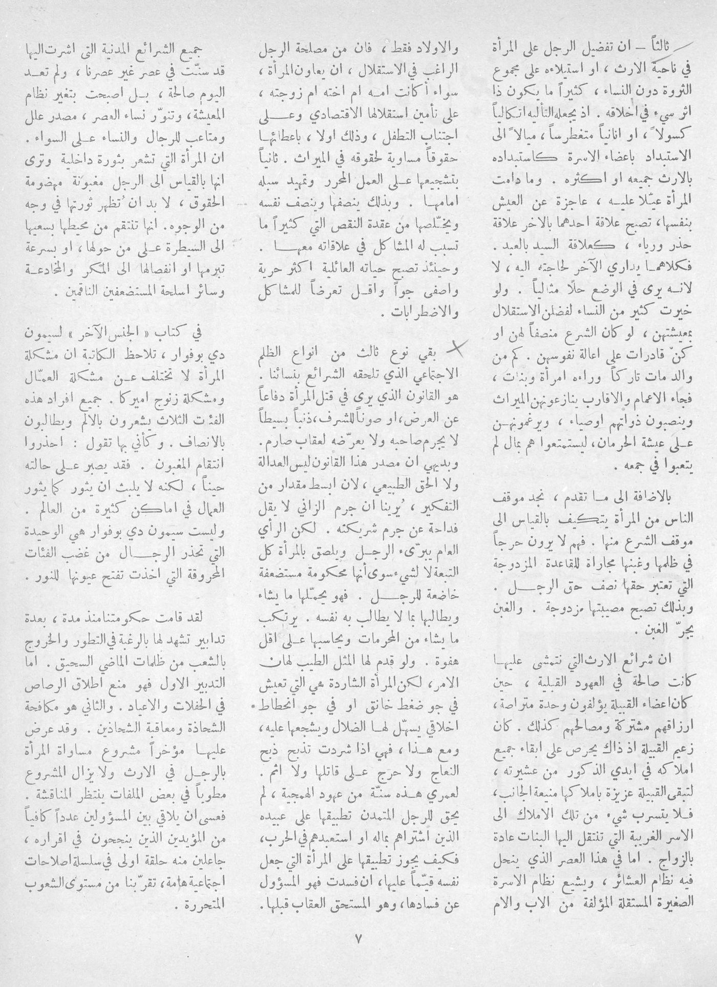 Scan of page 5