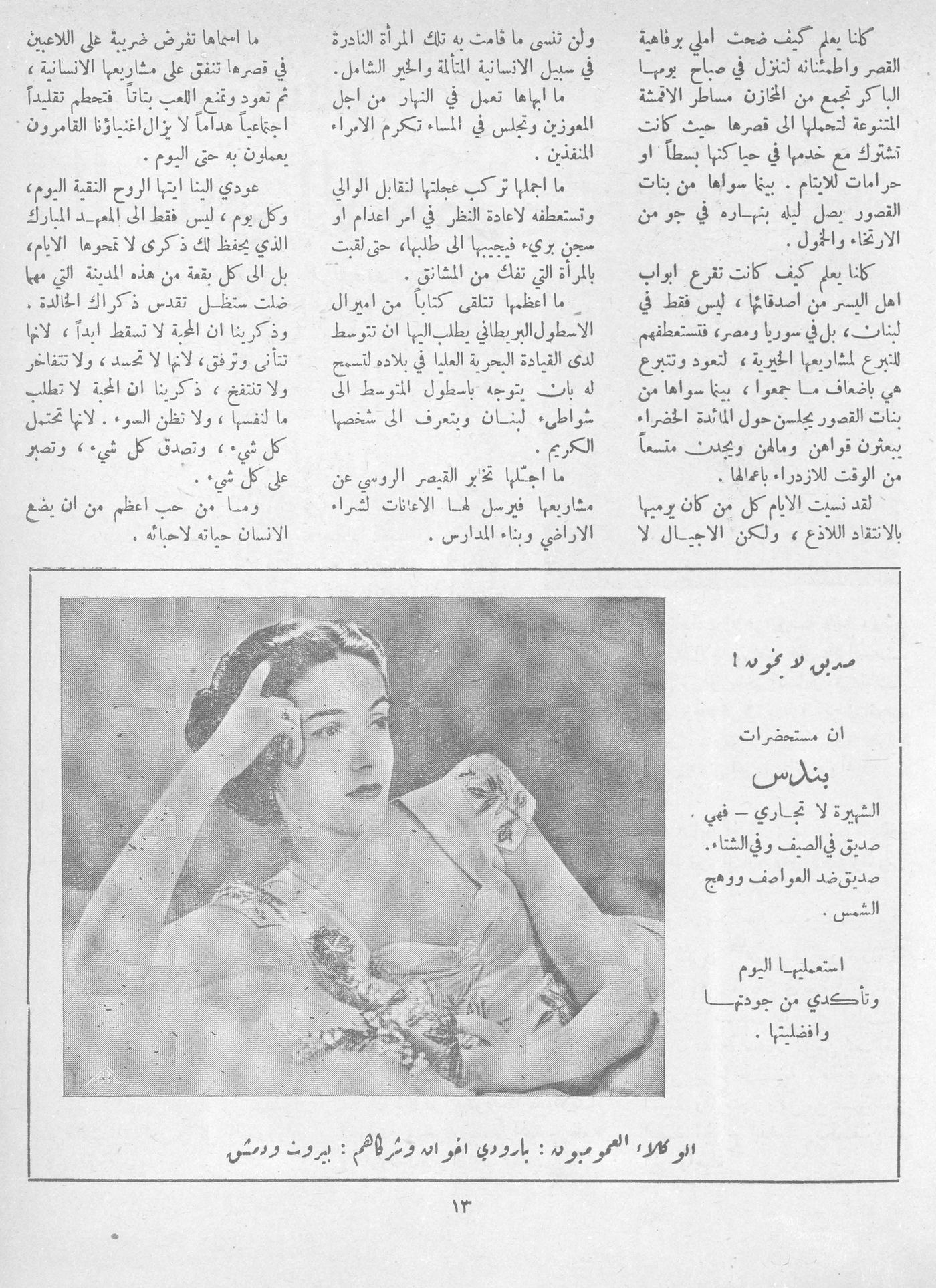 Scan of page 11