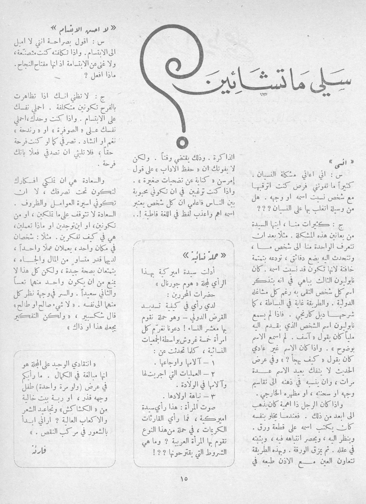 Scan of page 13