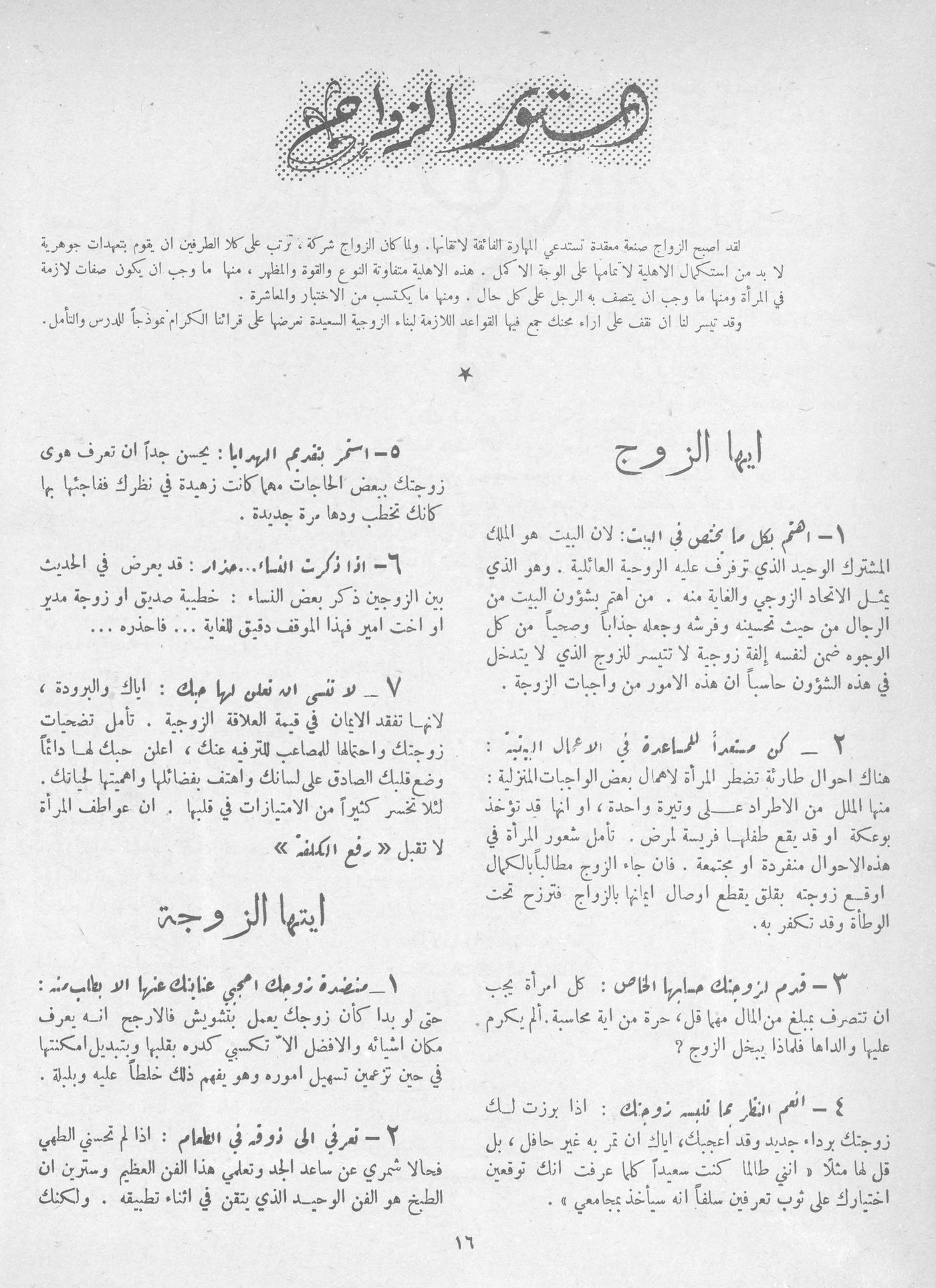 Scan of page 14