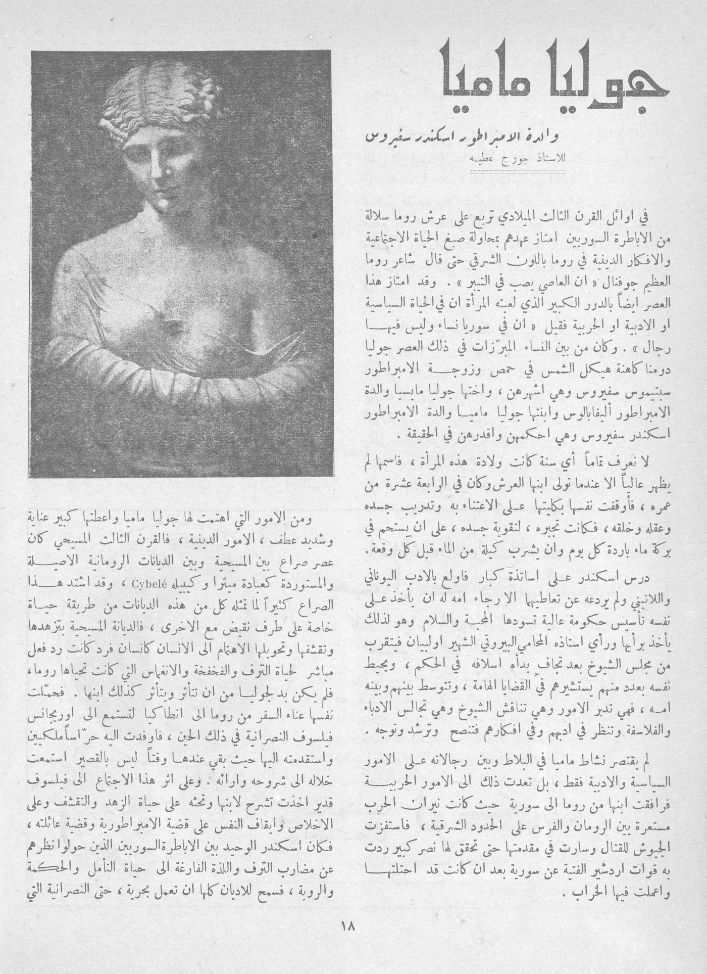 Scan of page 16