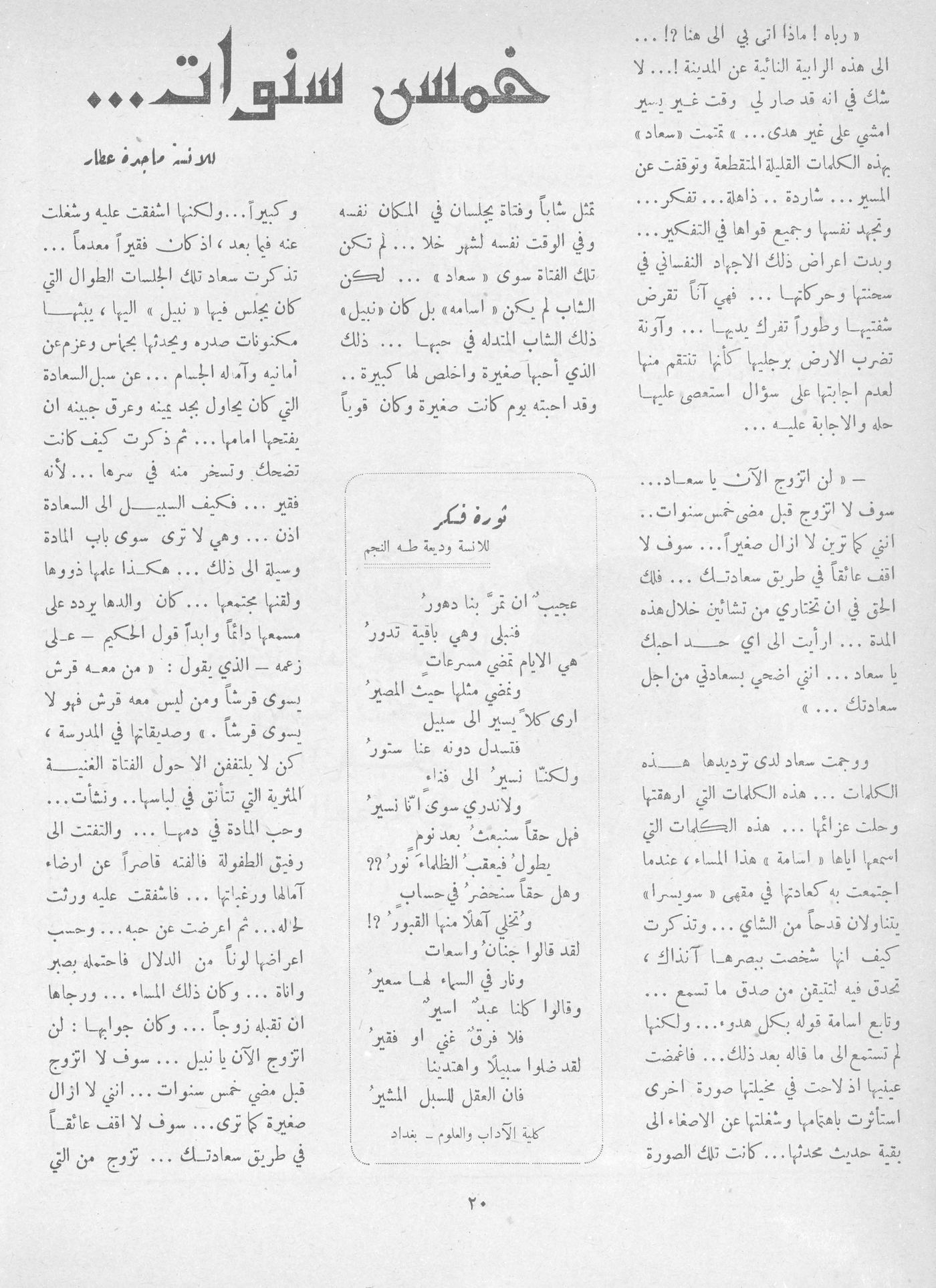 Scan of page 18