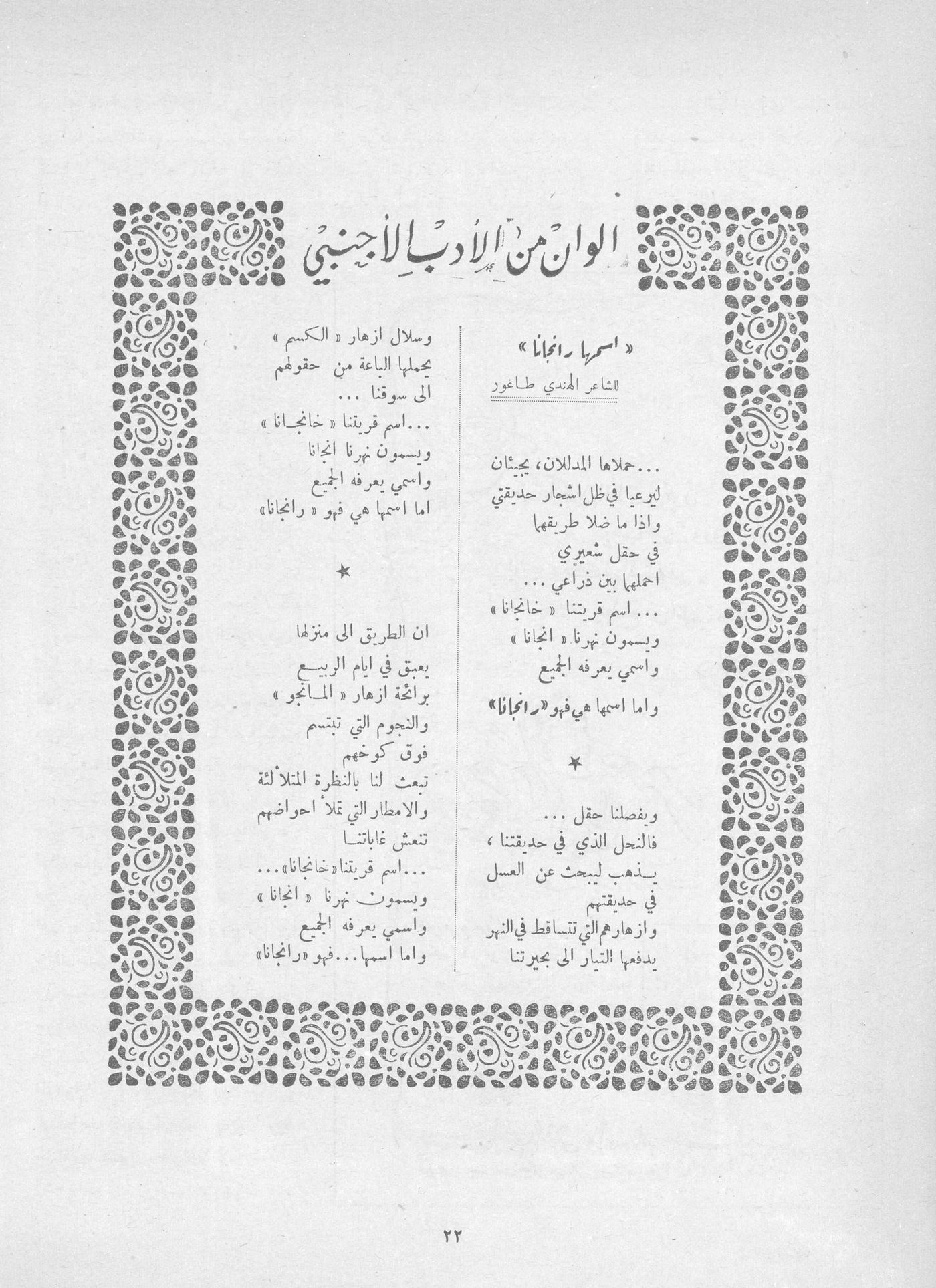 Scan of page 20