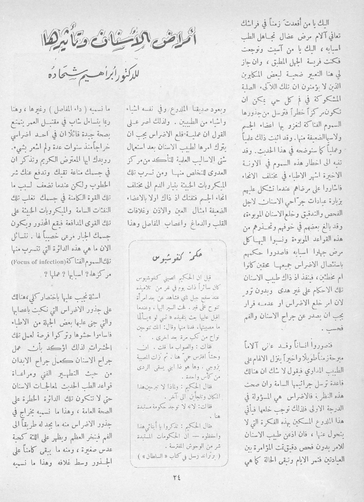 Scan of page 22