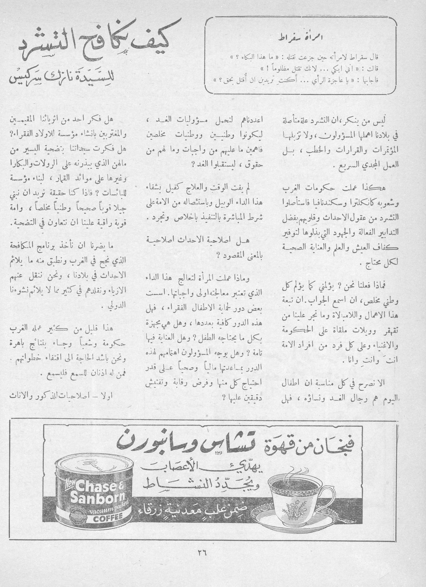 Scan of page 24