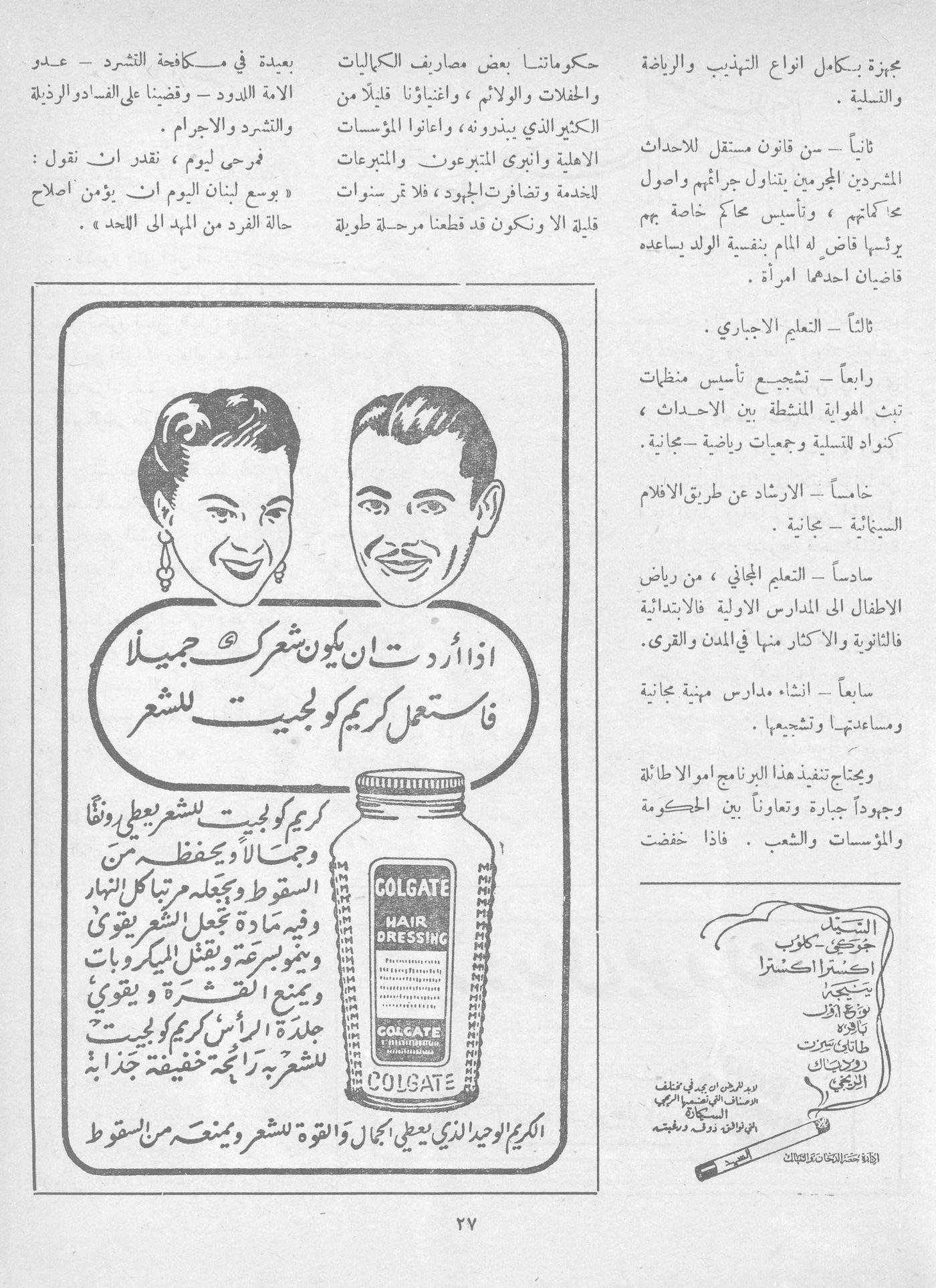 Scan of page 25