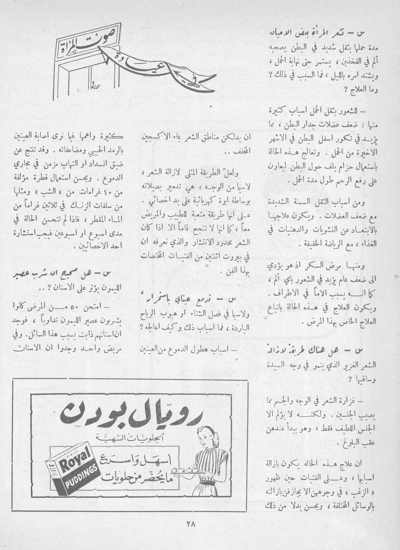 Scan of page 26
