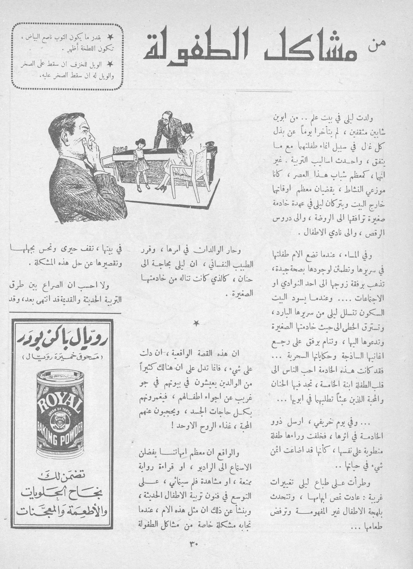 Scan of page 28