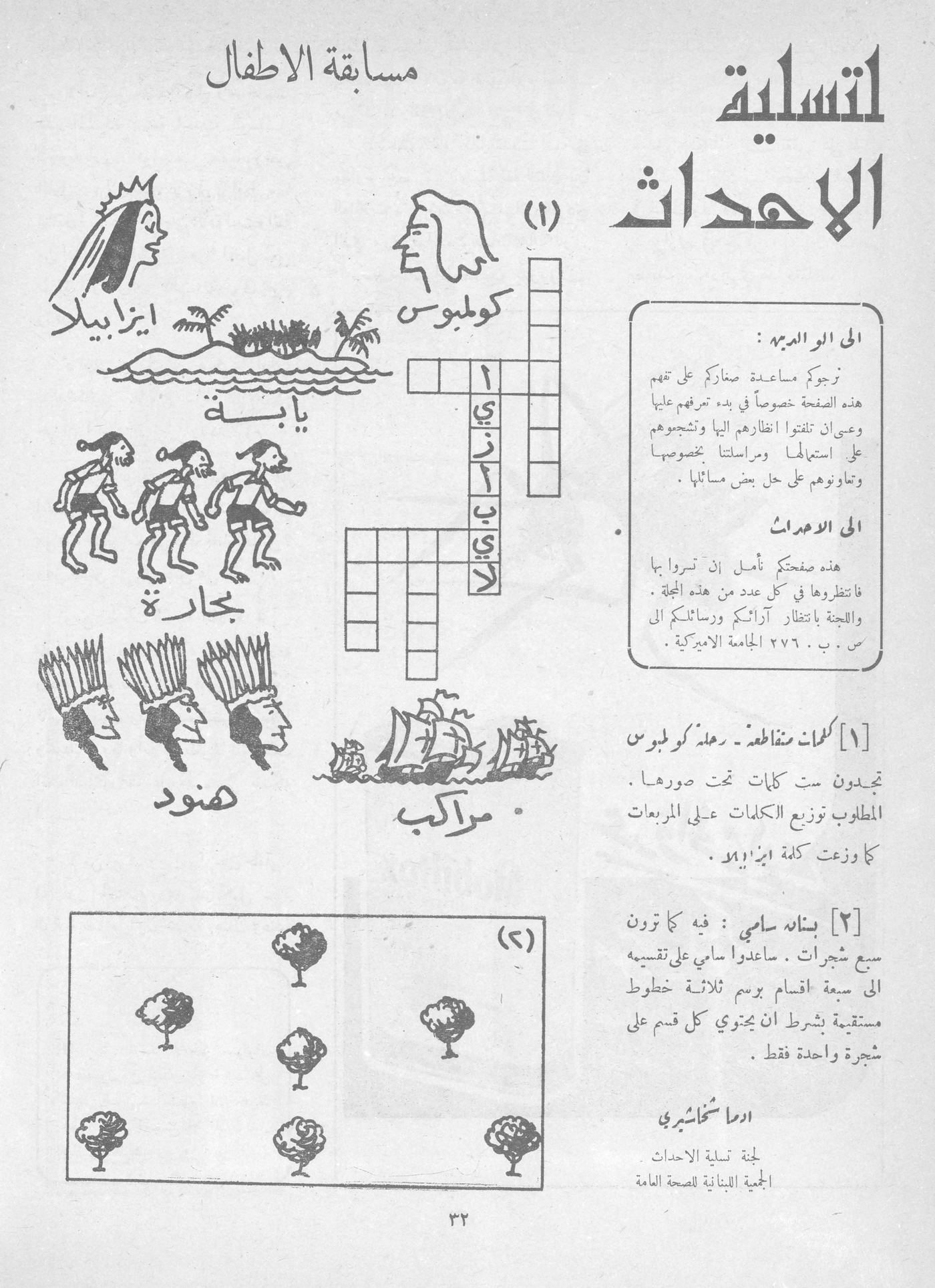 Scan of page 30