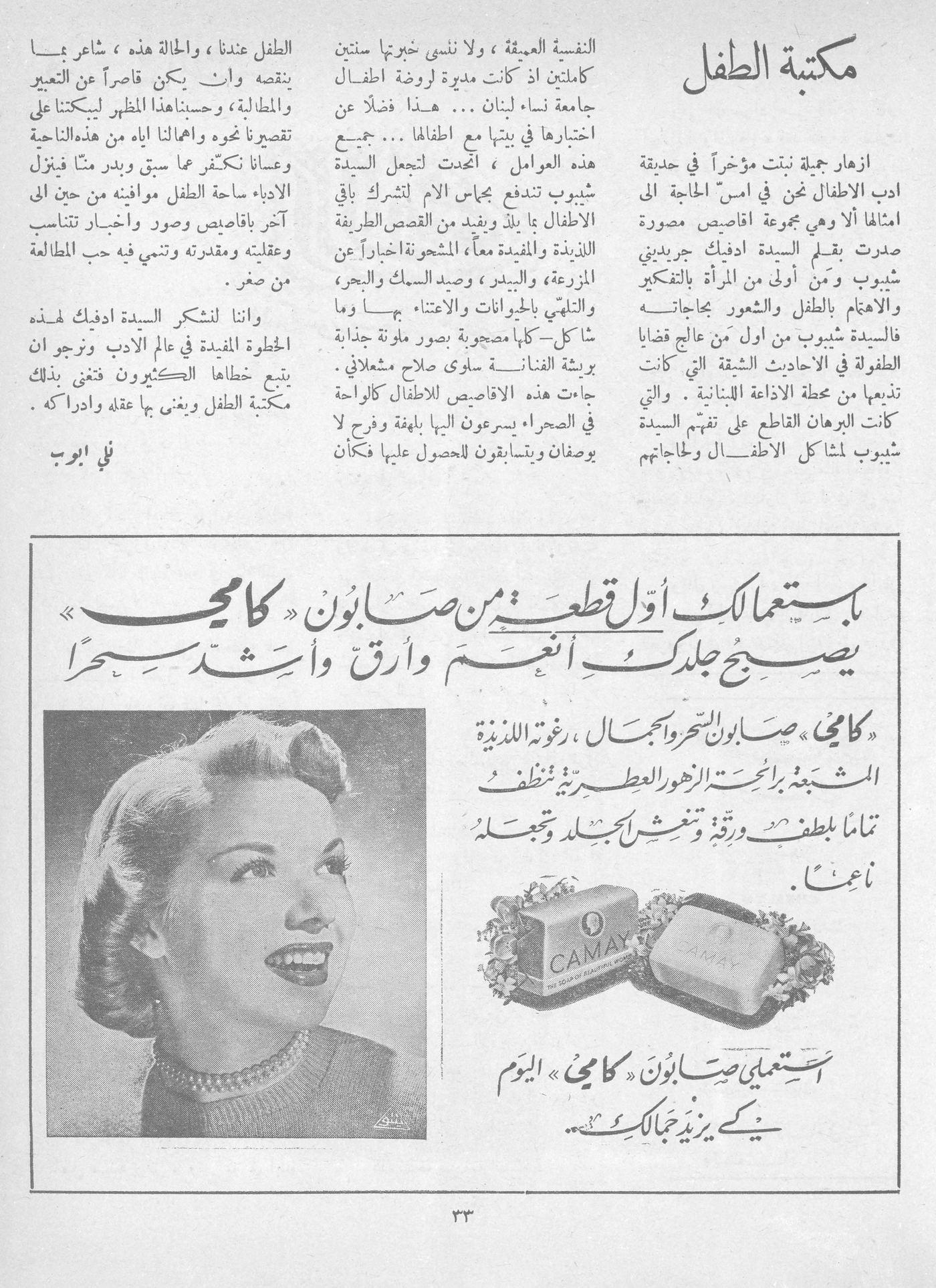 Scan of page 31