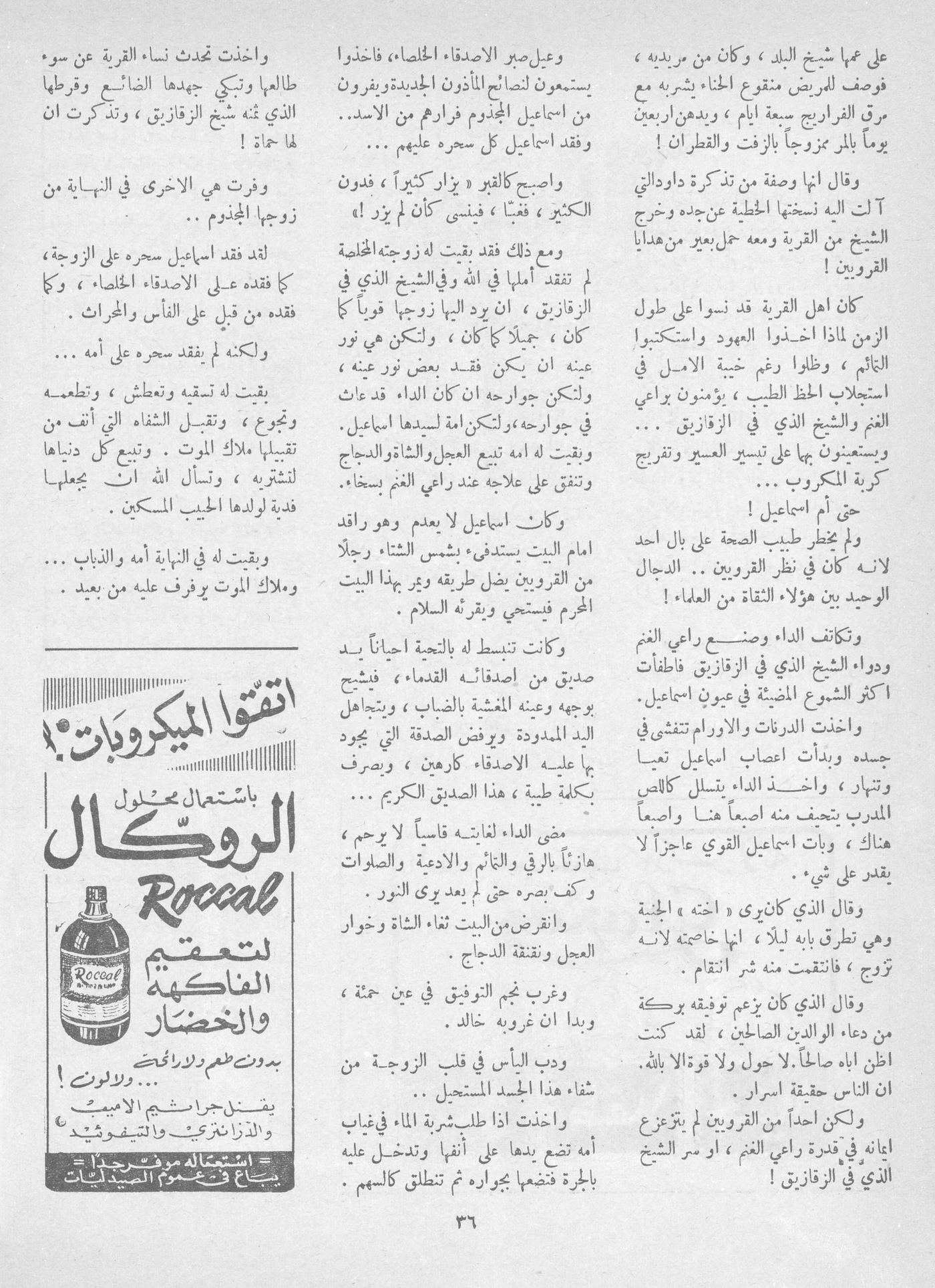 Scan of page 34