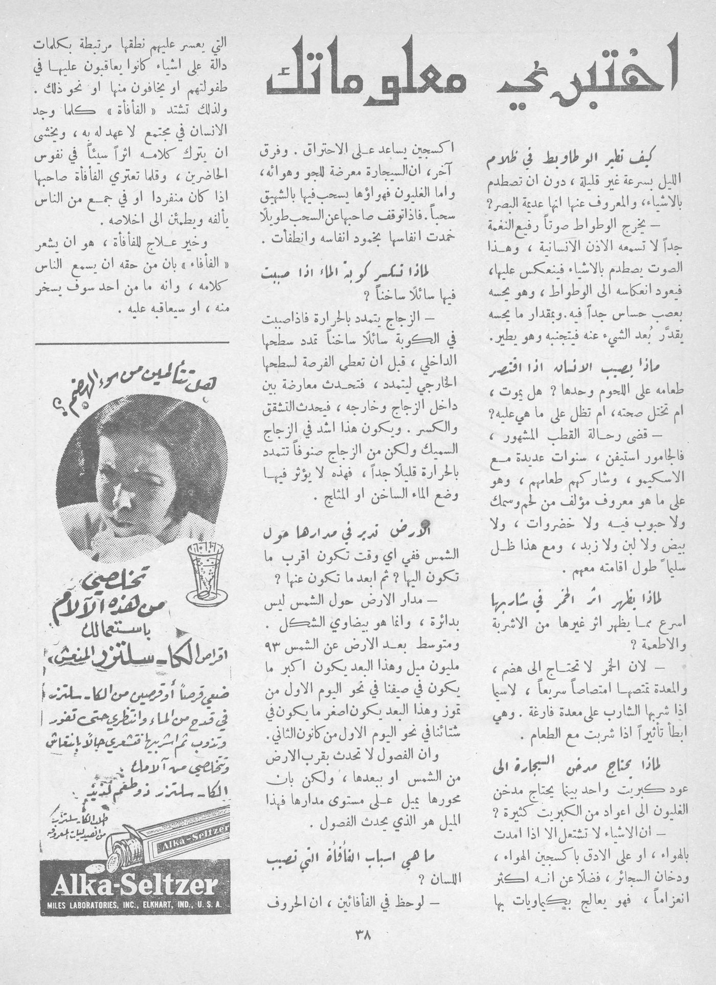 Scan of page 36
