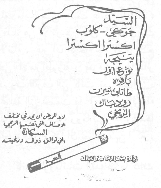 السيد جورجي كلوب اكسترا اكسترا بتيجية توزع أرقى تأدية طاباتي تبرزت روديناك الزيزي لديه الرحمن أن يجد في مختلف الأوصاف التي تنضمها المريح [...] السكارة التي تلائم ذوقه ورغبته الإدارة بحصر الدخان وتراكاتها السبد
