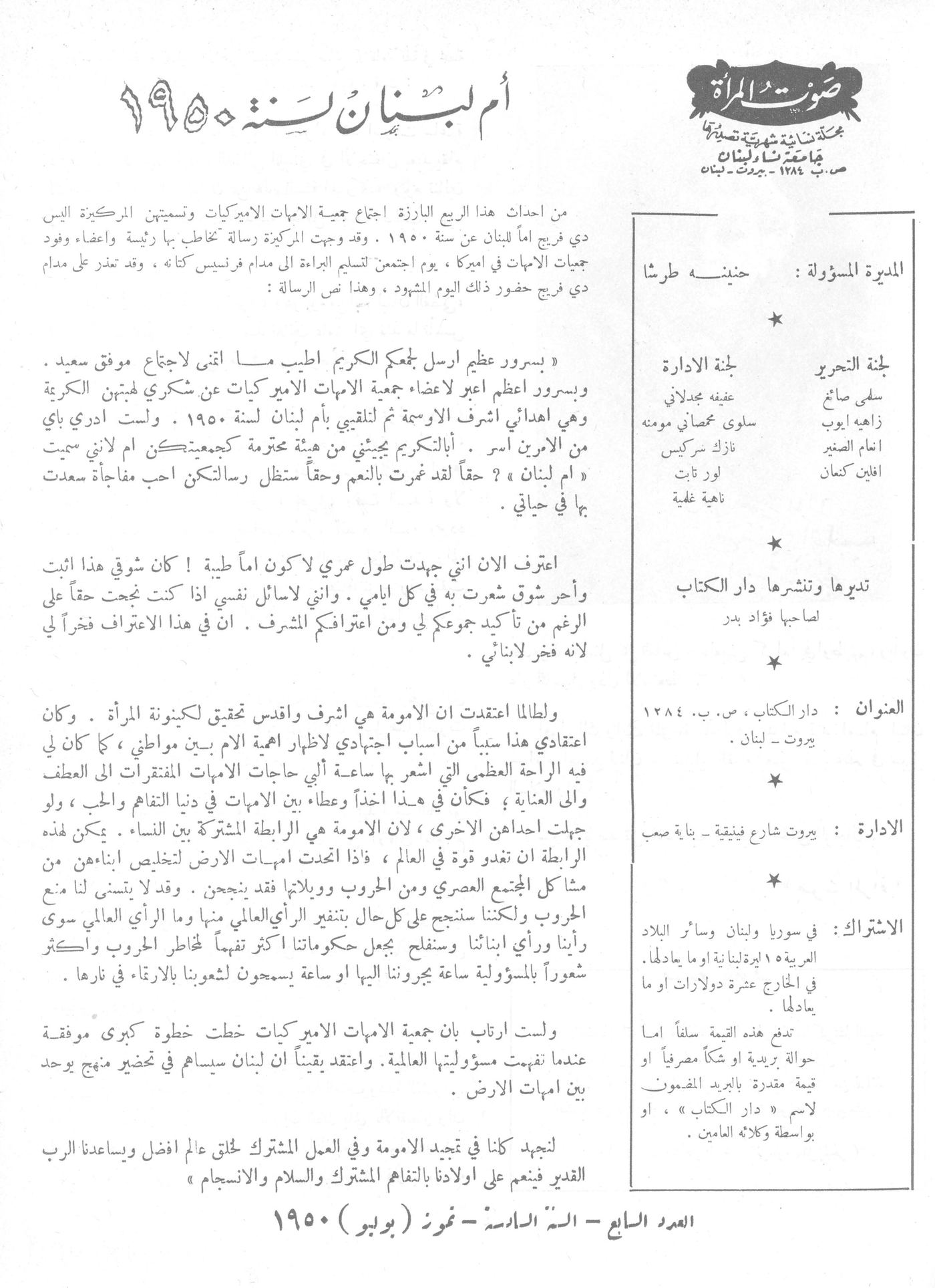Scan of page 1
