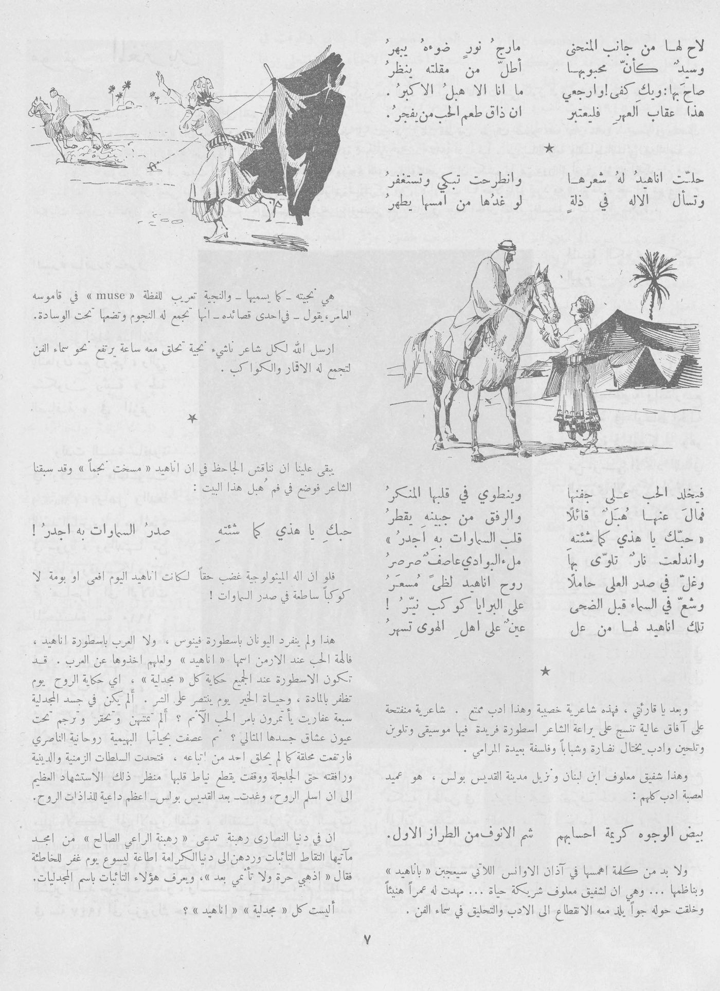 Scan of page 5